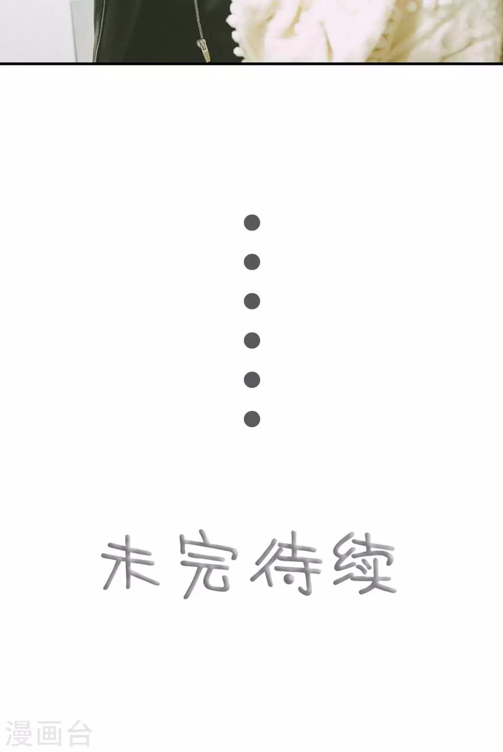 🍸顾先生请自重 第31话 第20页