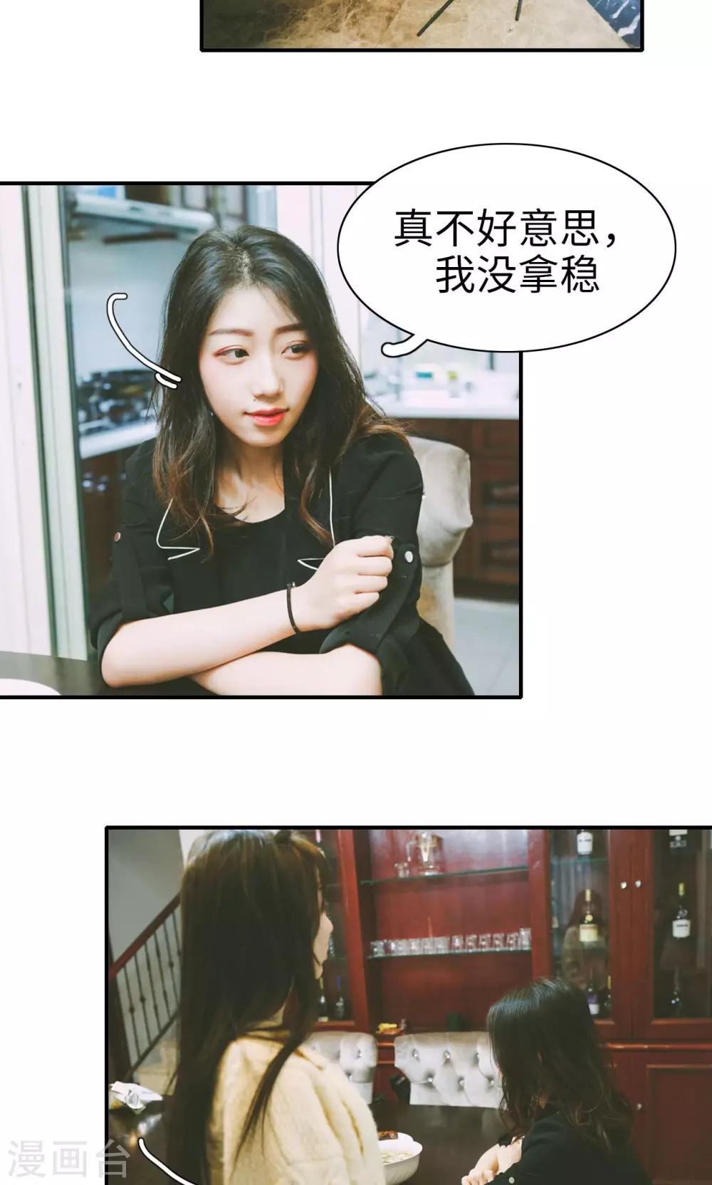 🍸顾先生请自重 第31话 第4页
