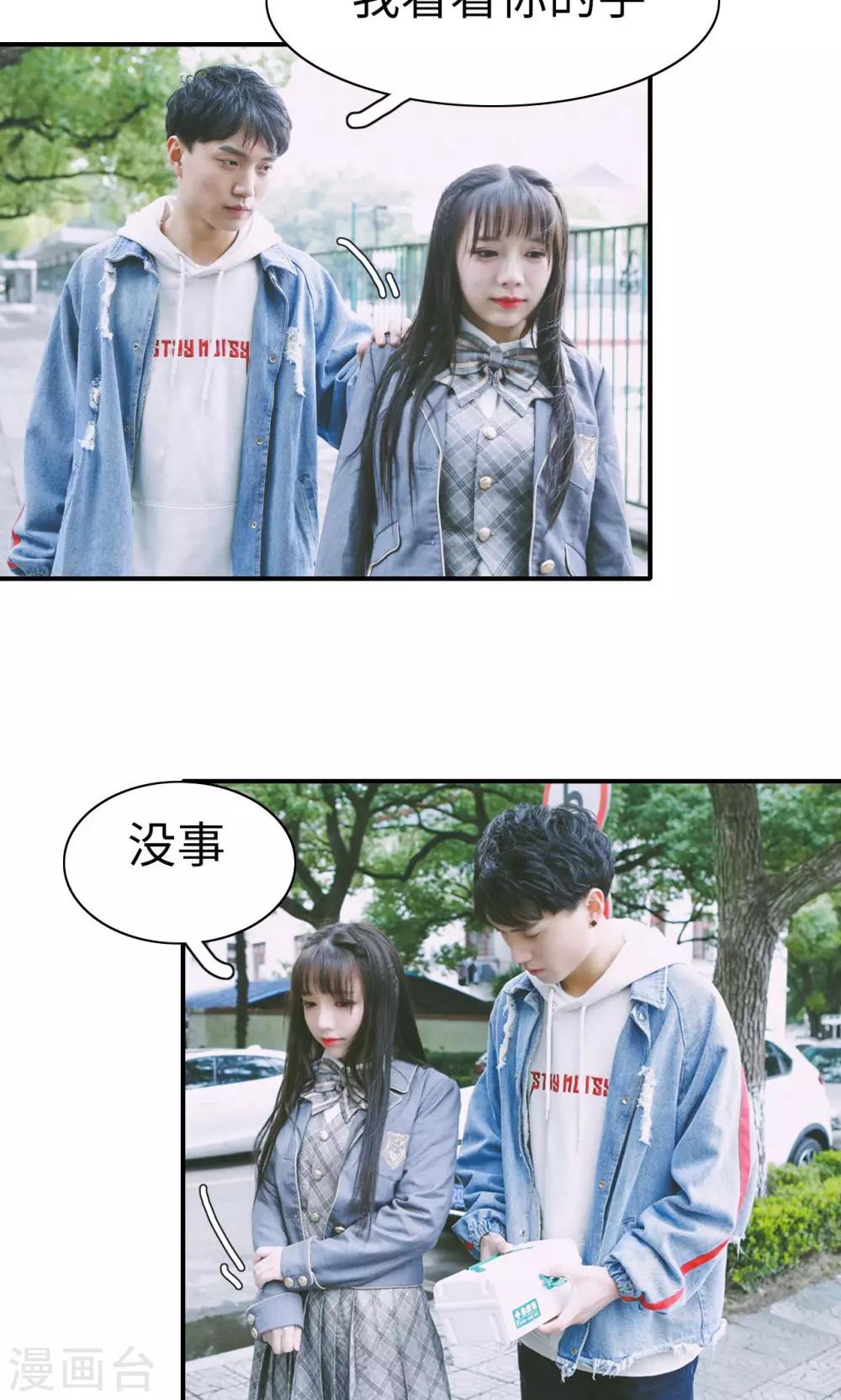 🍸顾先生请自重 第33话 第11页