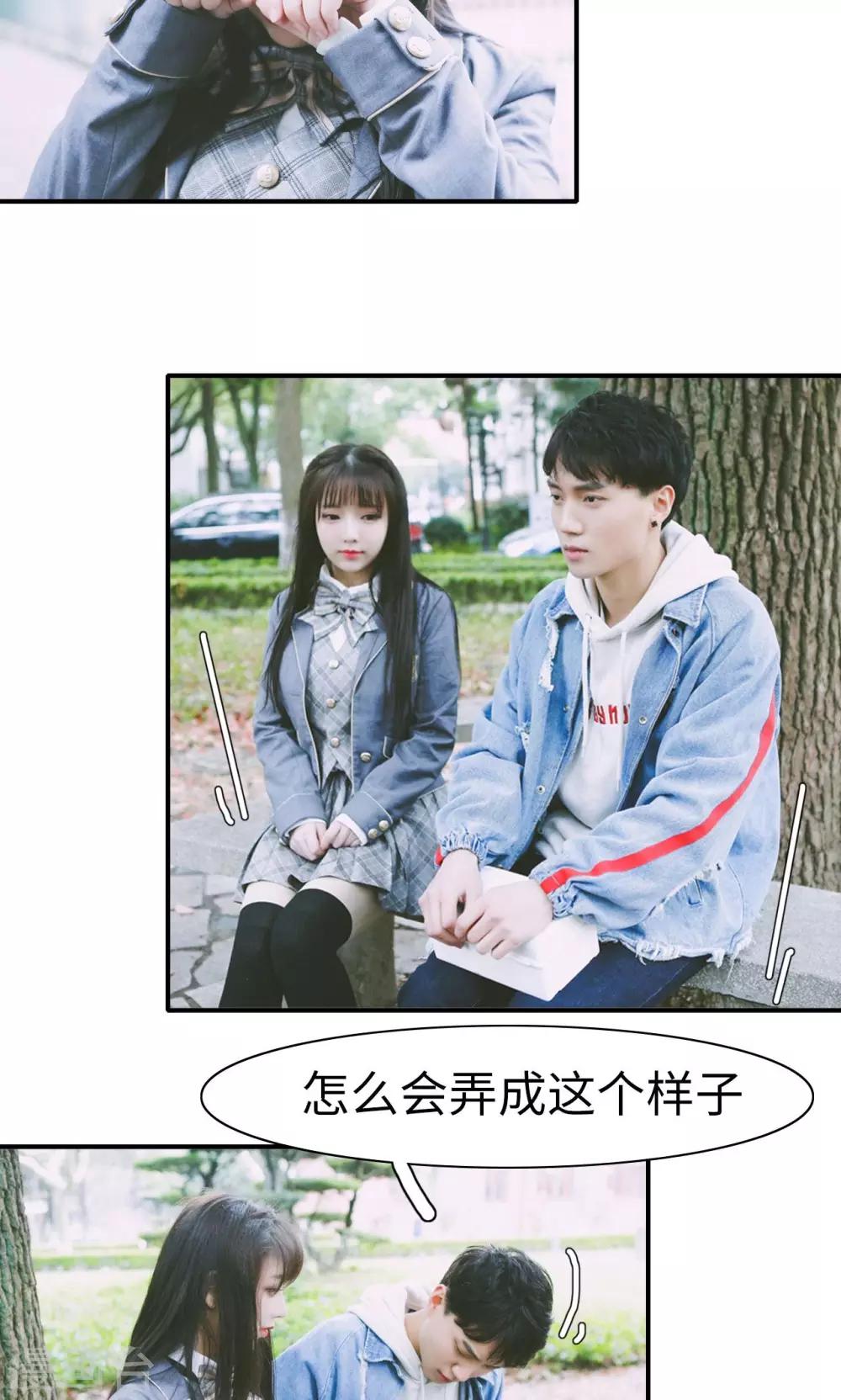 🍸顾先生请自重 第33话 第13页
