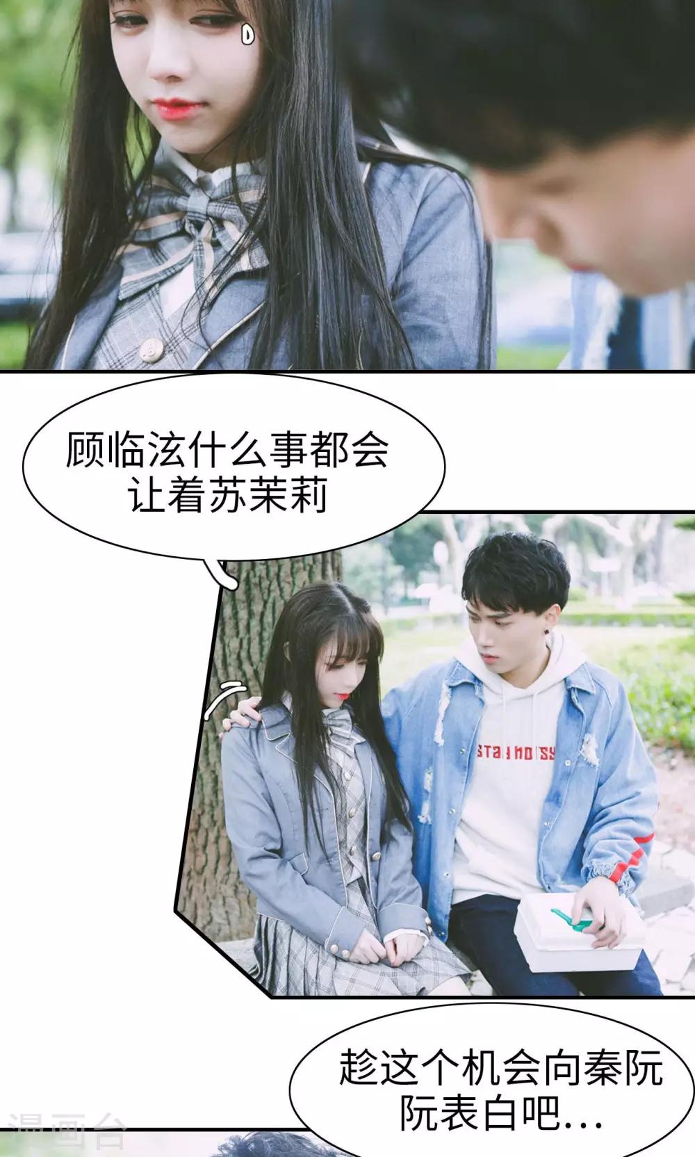 🍸顾先生请自重 第33话 第15页