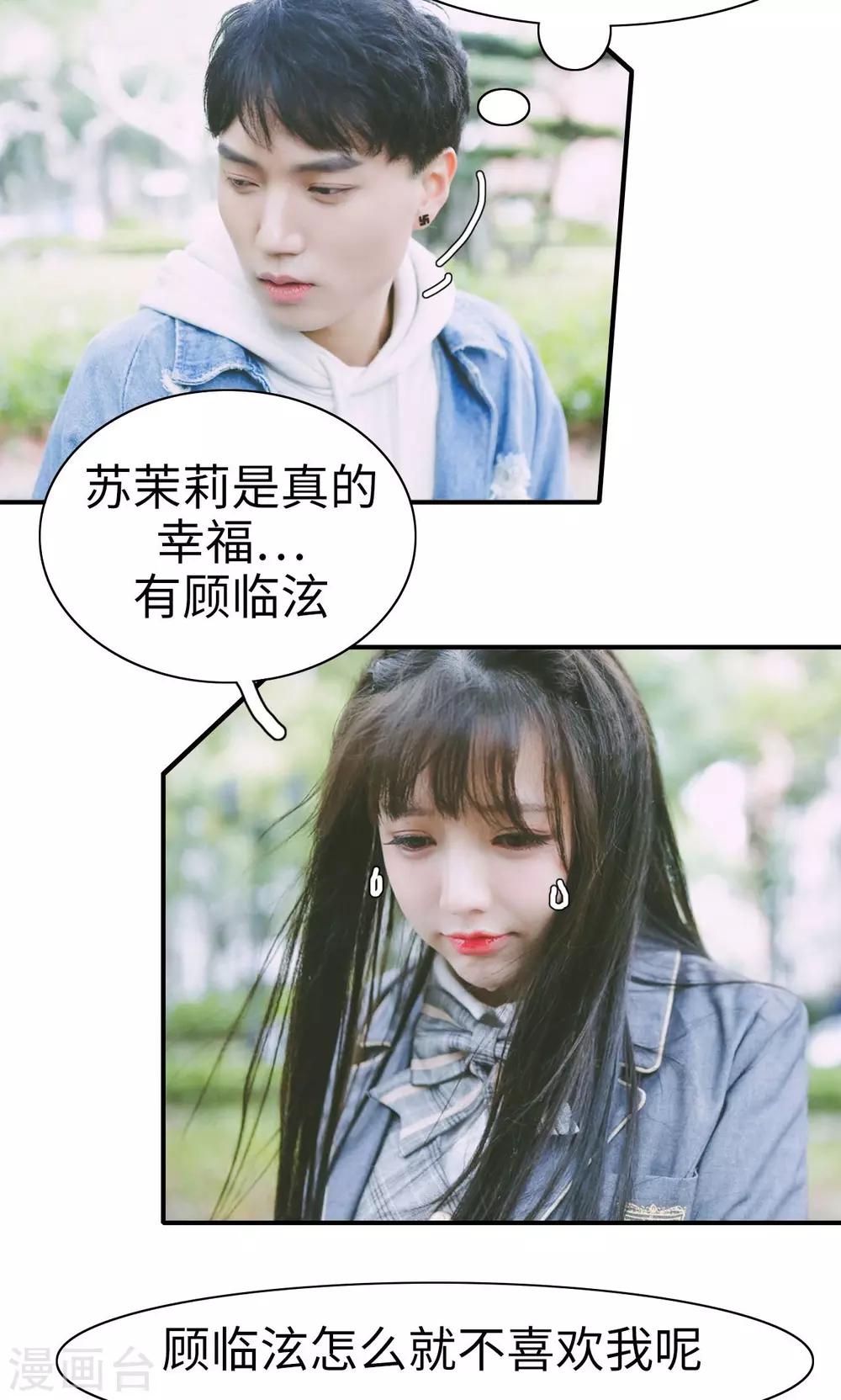 🍸顾先生请自重 第33话 第16页