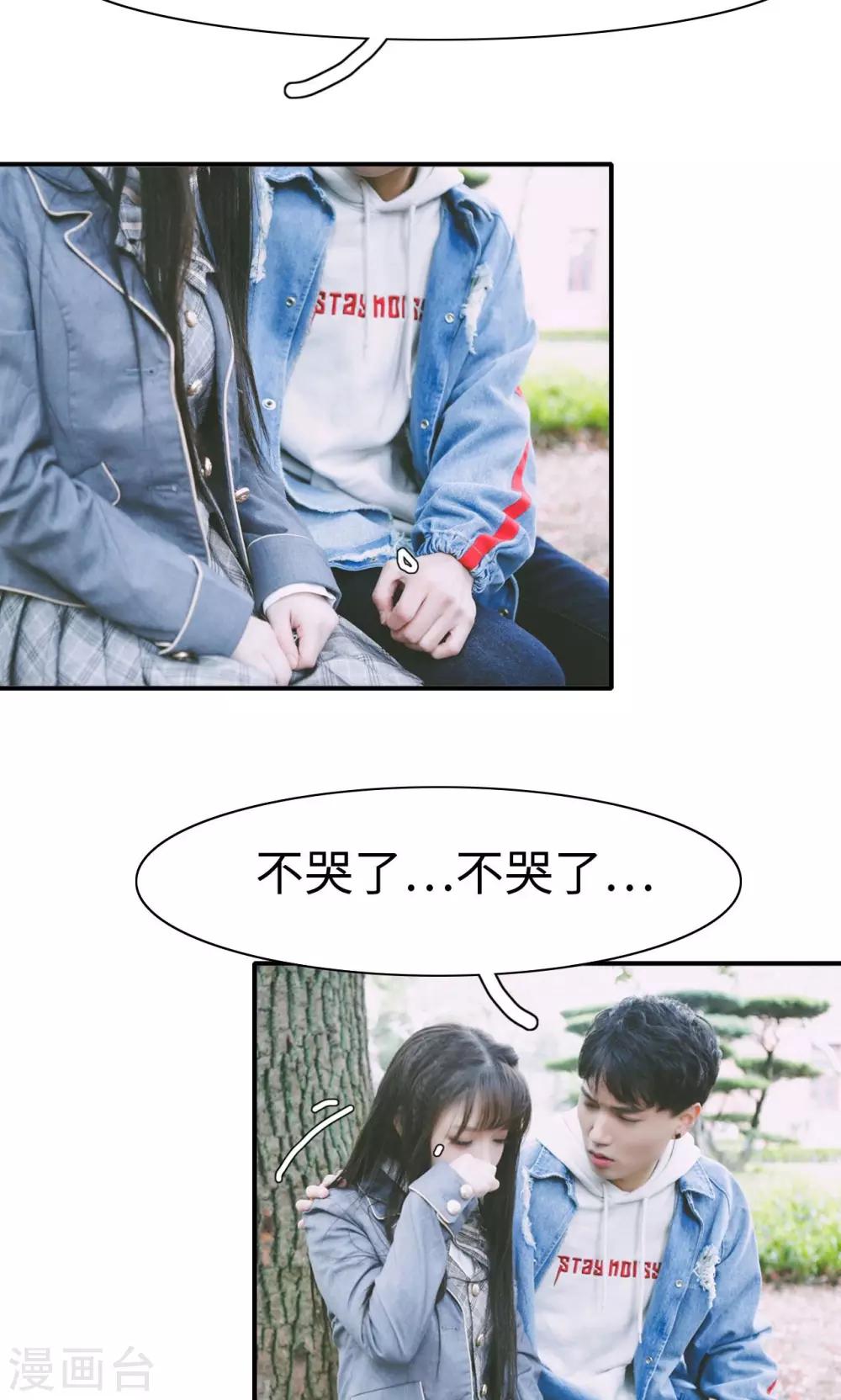 🍸顾先生请自重 第33话 第17页
