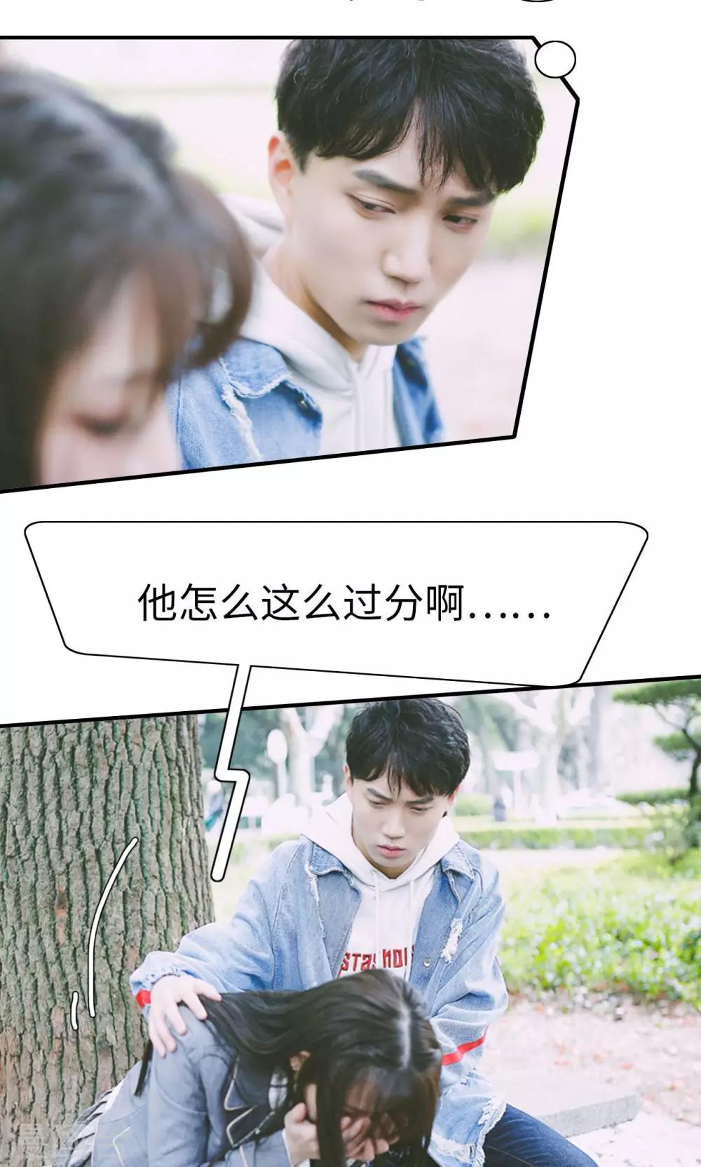 🍸顾先生请自重 第33话 第19页