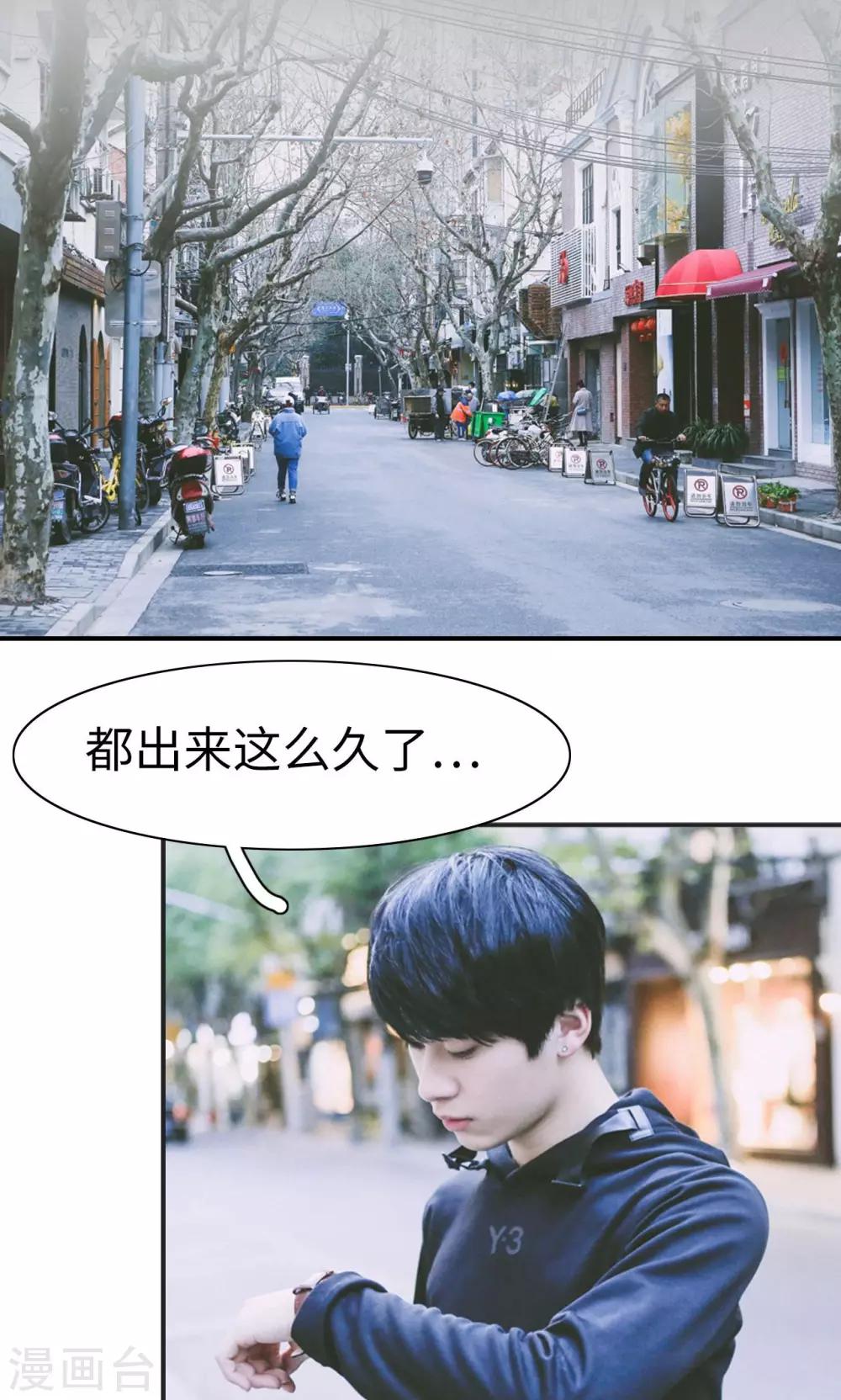 🍸顾先生请自重 第33话 第2页