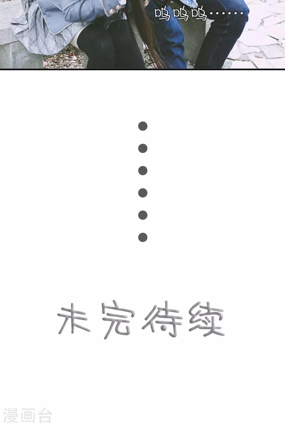 🍸顾先生请自重 第33话 第20页