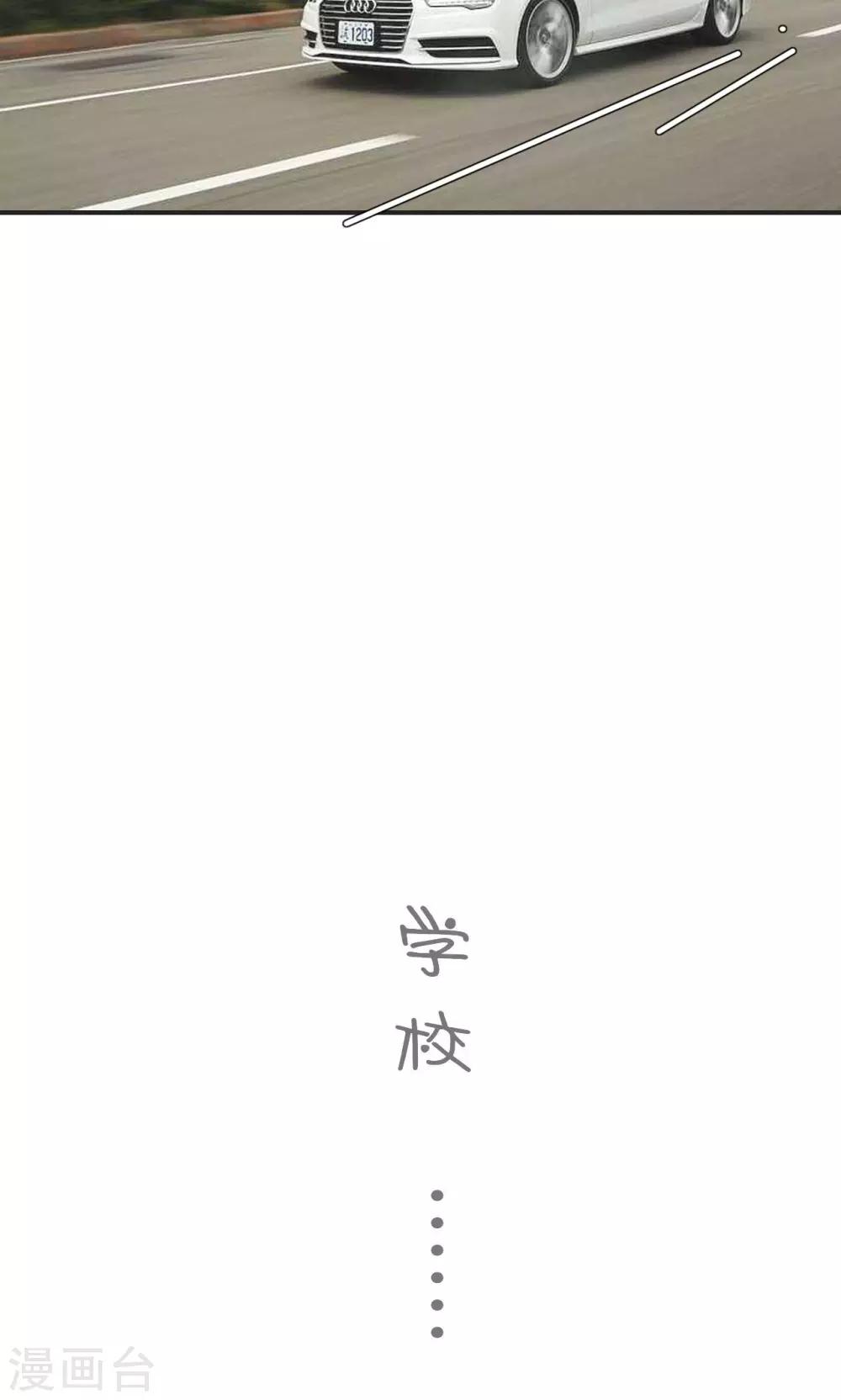 🍸顾先生请自重 第33话 第7页