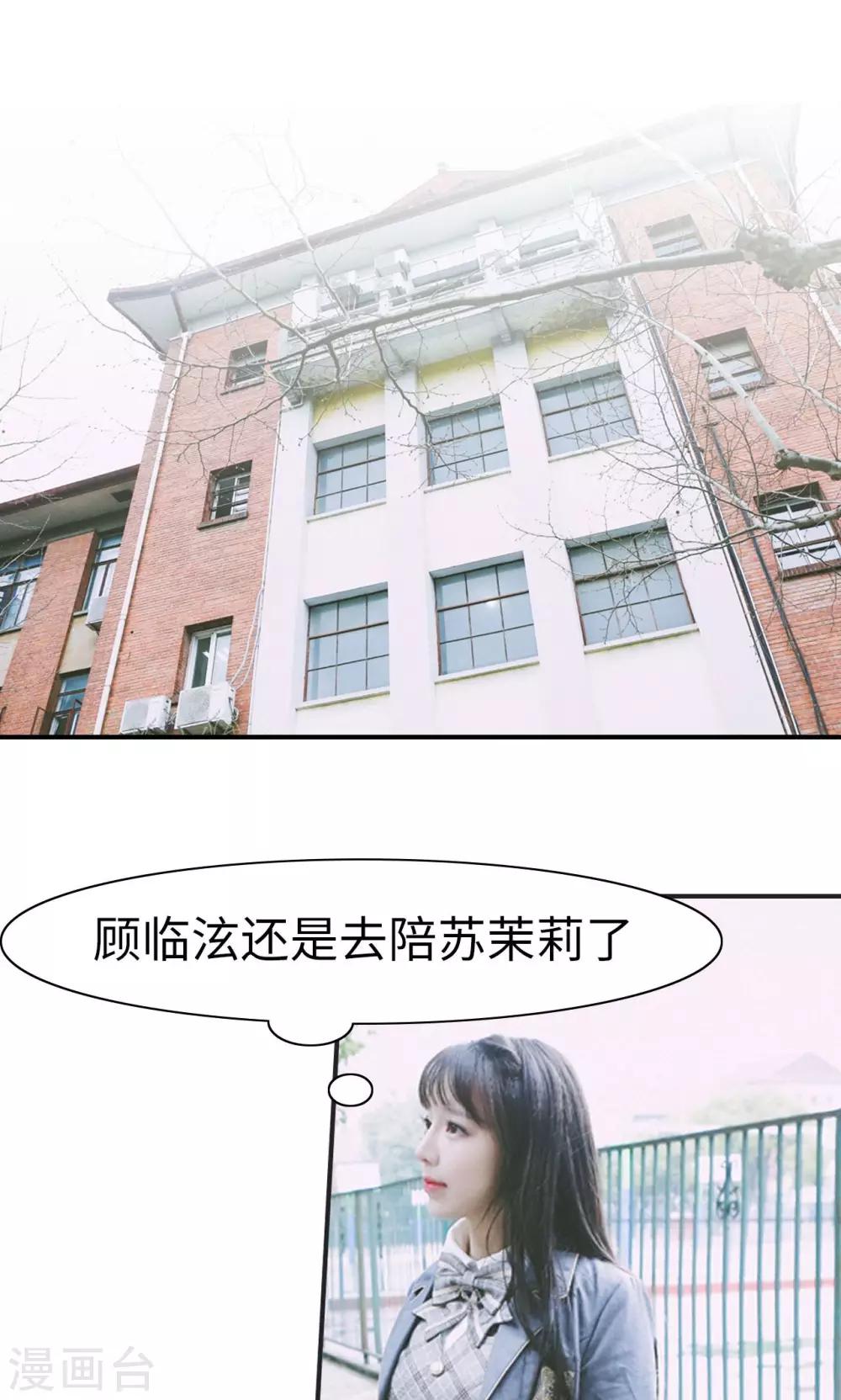 🍸顾先生请自重 第33话 第8页