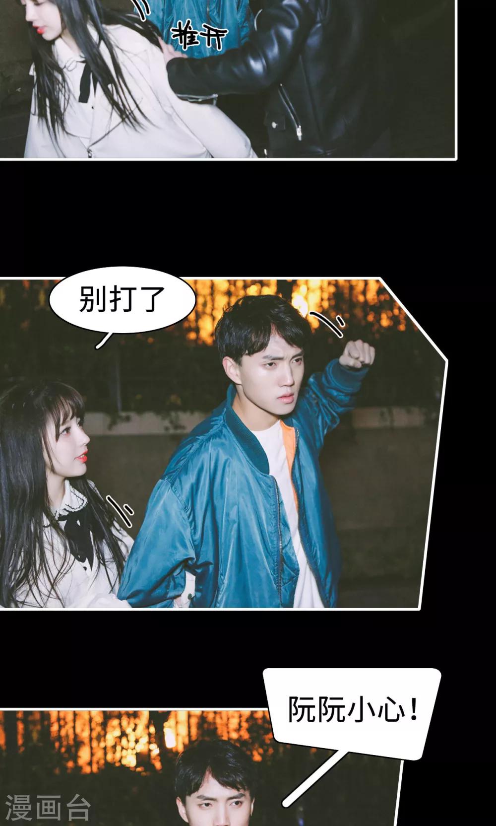 🍸顾先生请自重 第35话 第10页