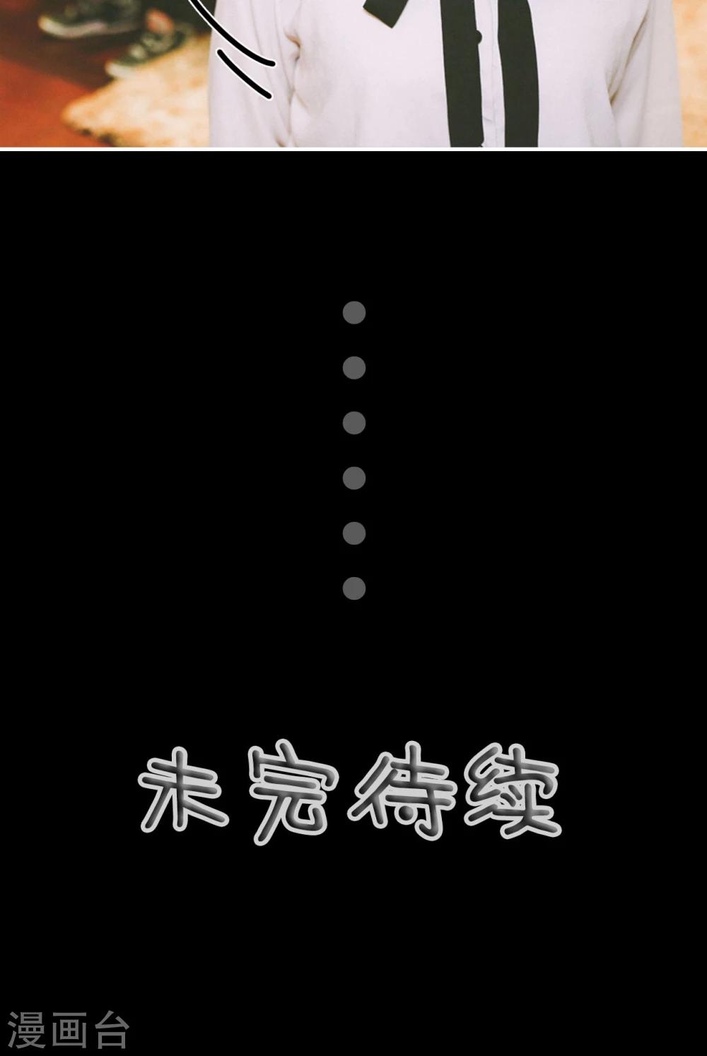 🍸顾先生请自重 第35话 第20页