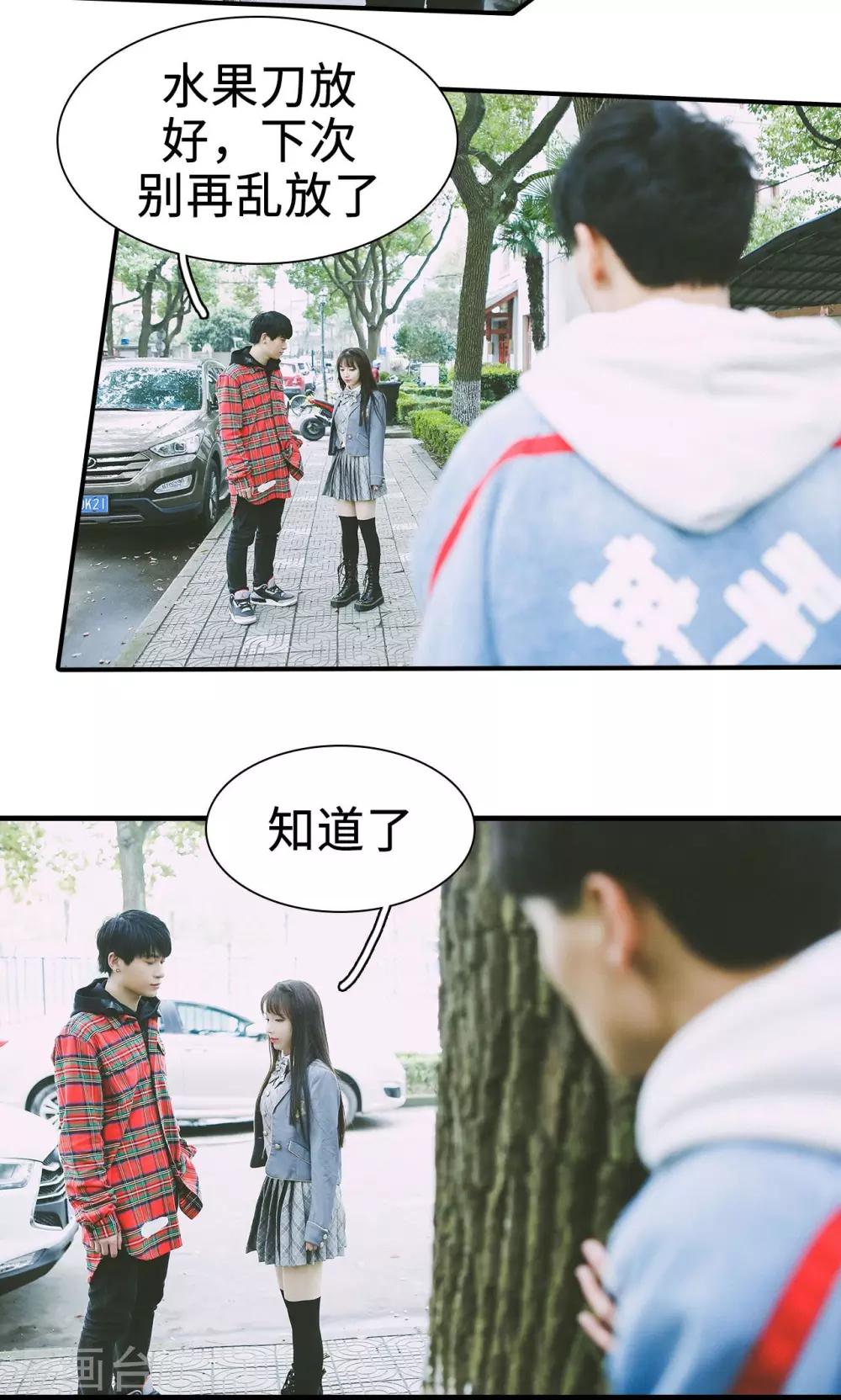 🍸顾先生请自重 第37话 第11页