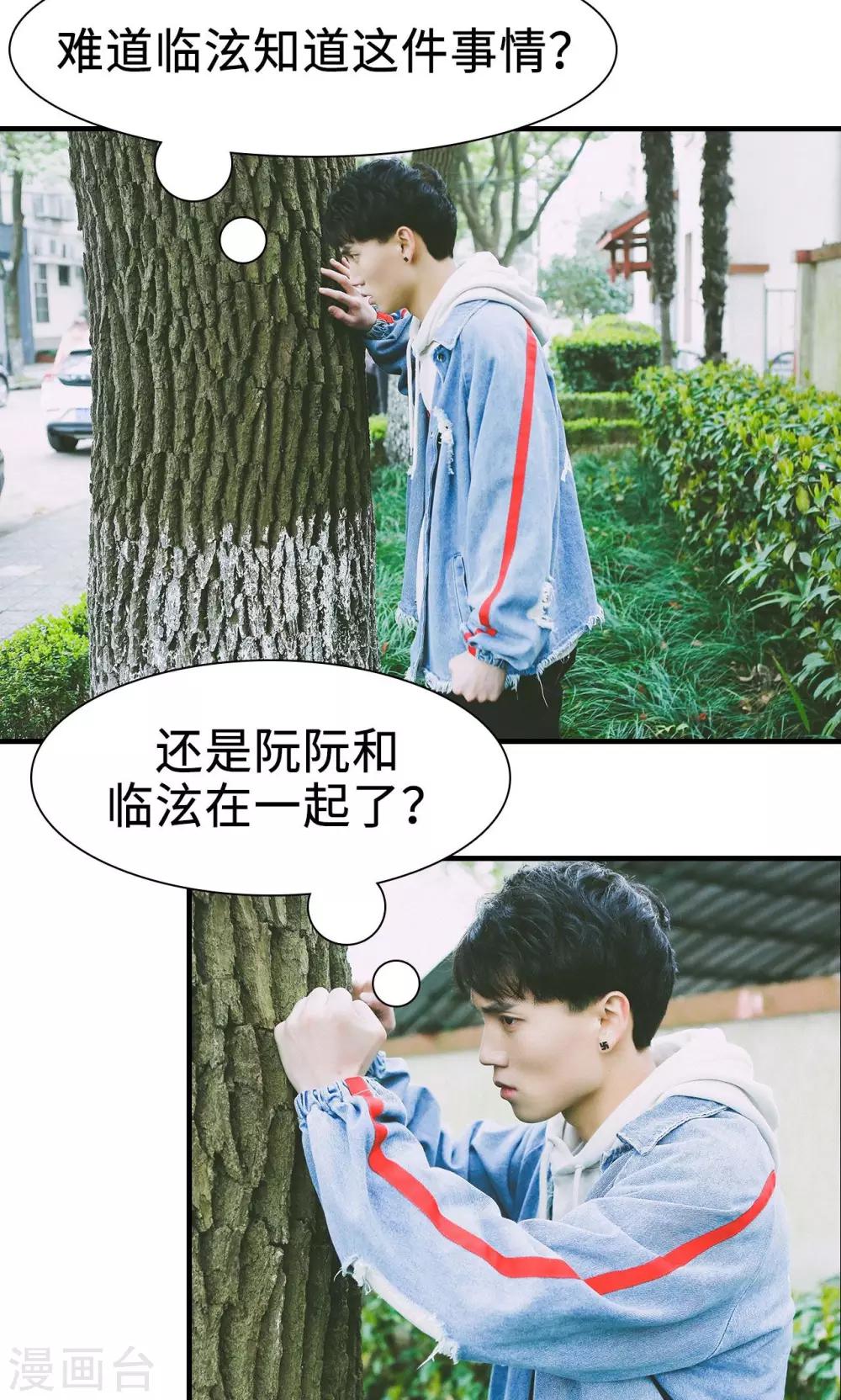 🍸顾先生请自重 第37话 第13页