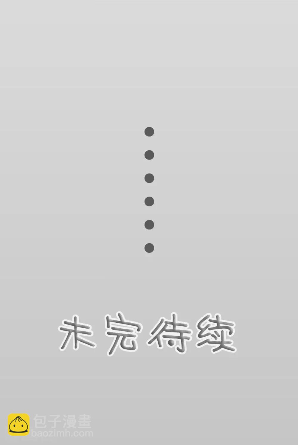 🍸顾先生请自重 第37话 第20页
