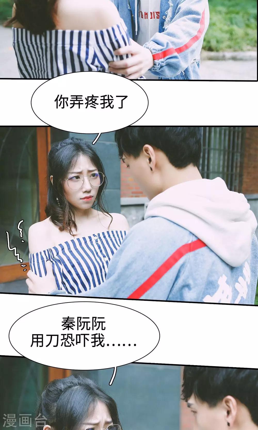 🍸顾先生请自重 第37话 第4页