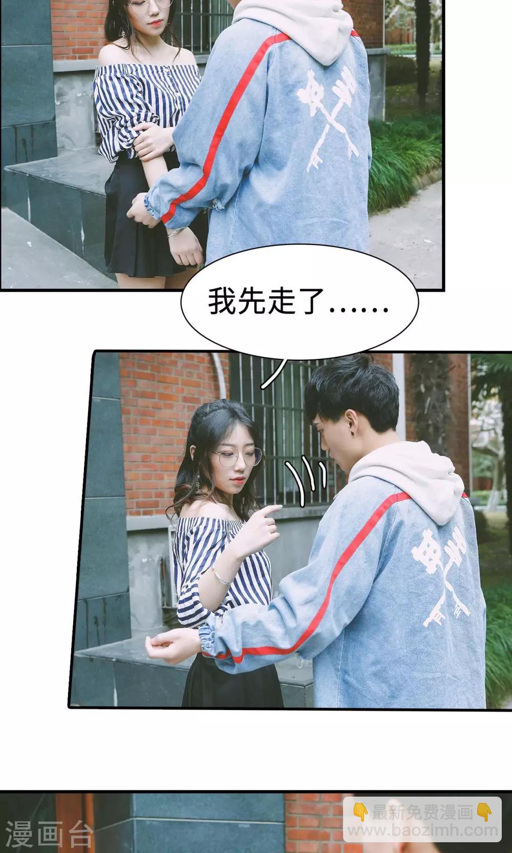 🍸顾先生请自重 第37话 第6页