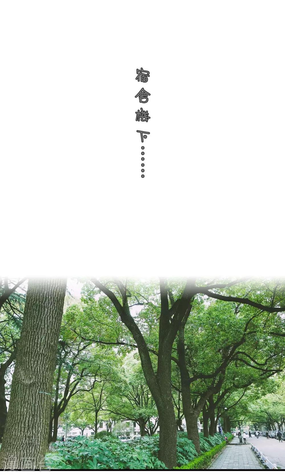 🍸顾先生请自重 第37话 第8页