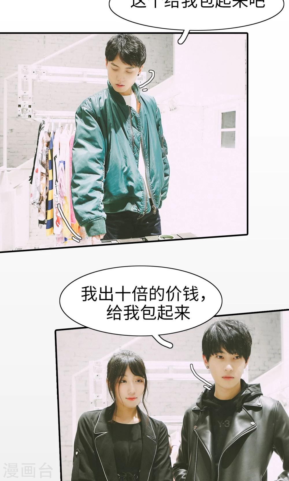 🍸顾先生请自重 第39话 第10页