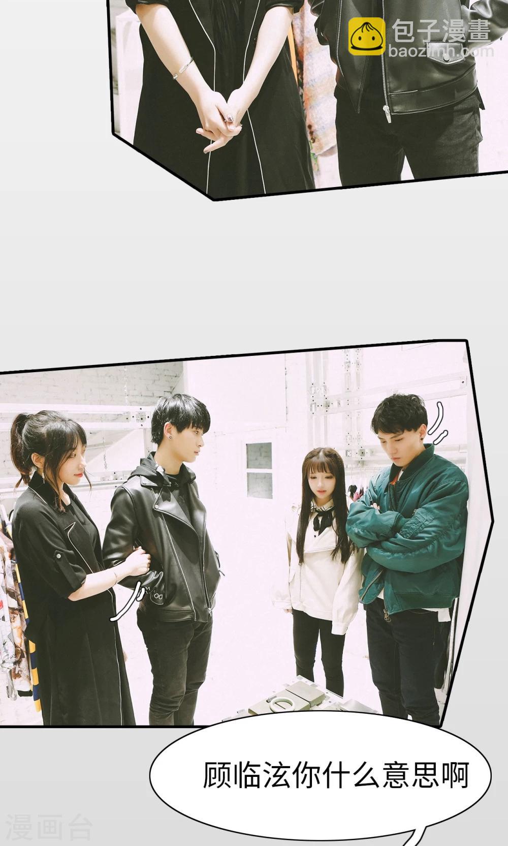 🍸顾先生请自重 第39话 第11页