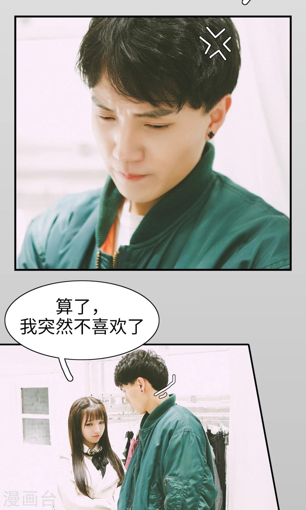 🍸顾先生请自重 第39话 第12页