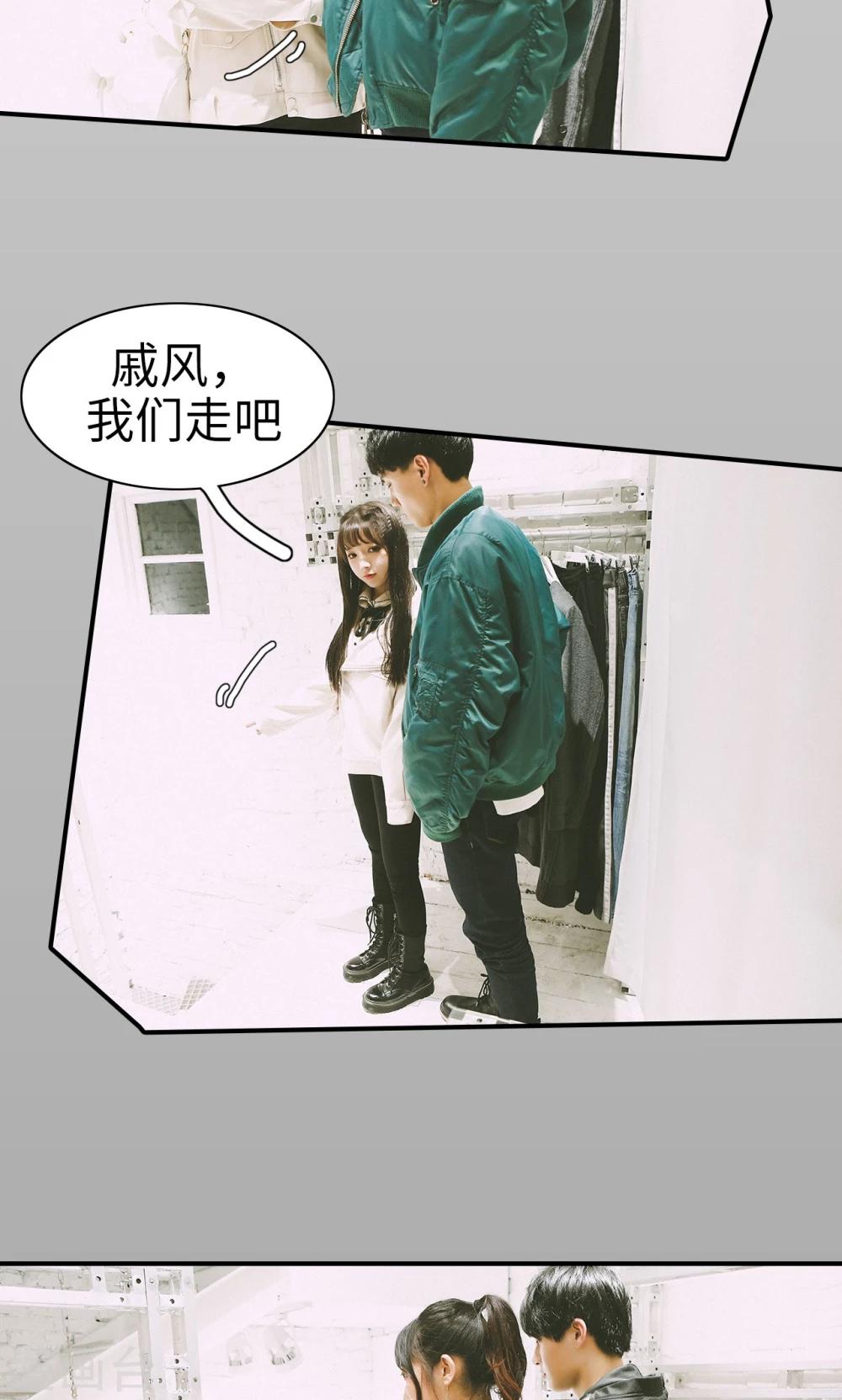 🍸顾先生请自重 第39话 第13页