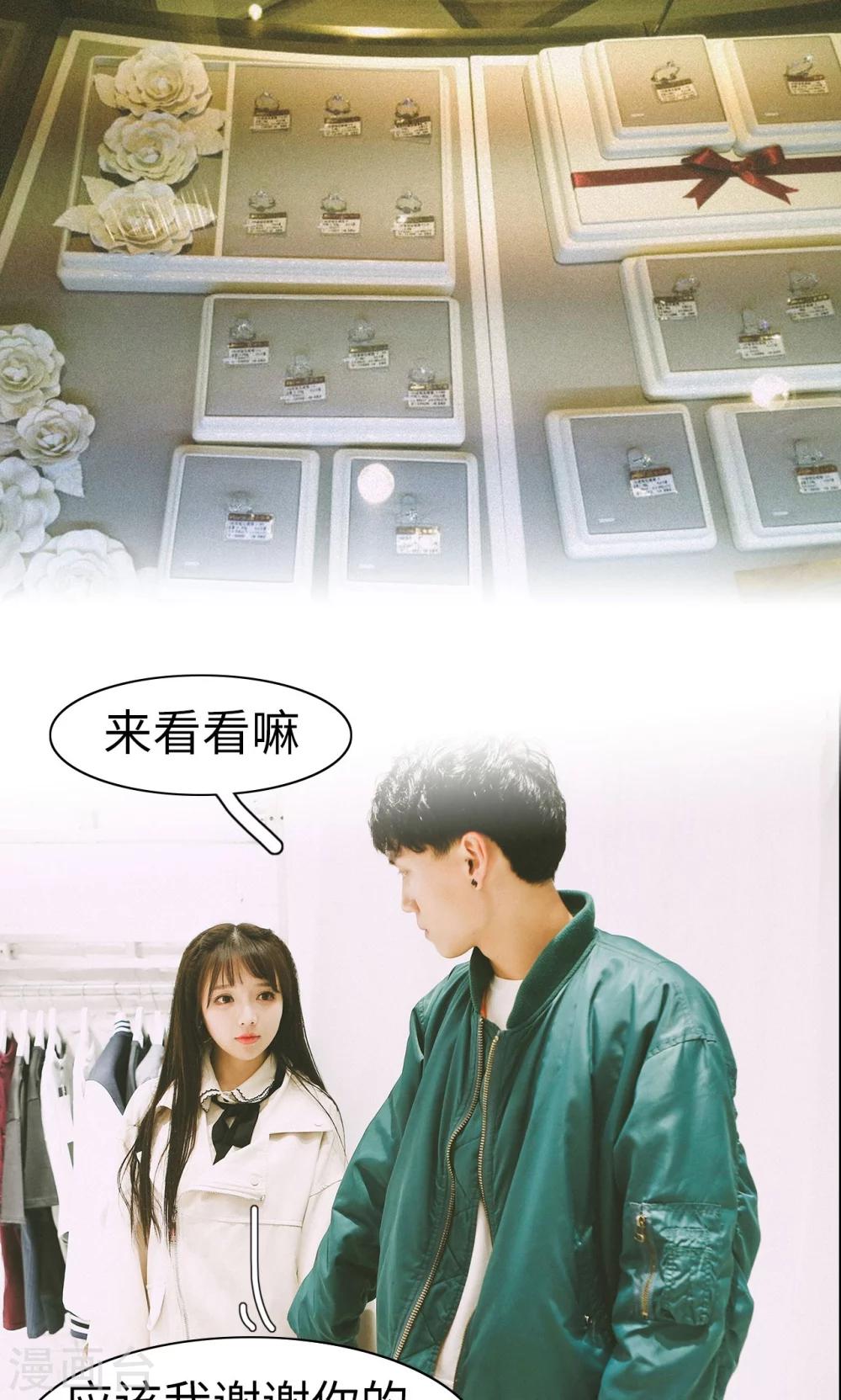🍸顾先生请自重 第39话 第2页