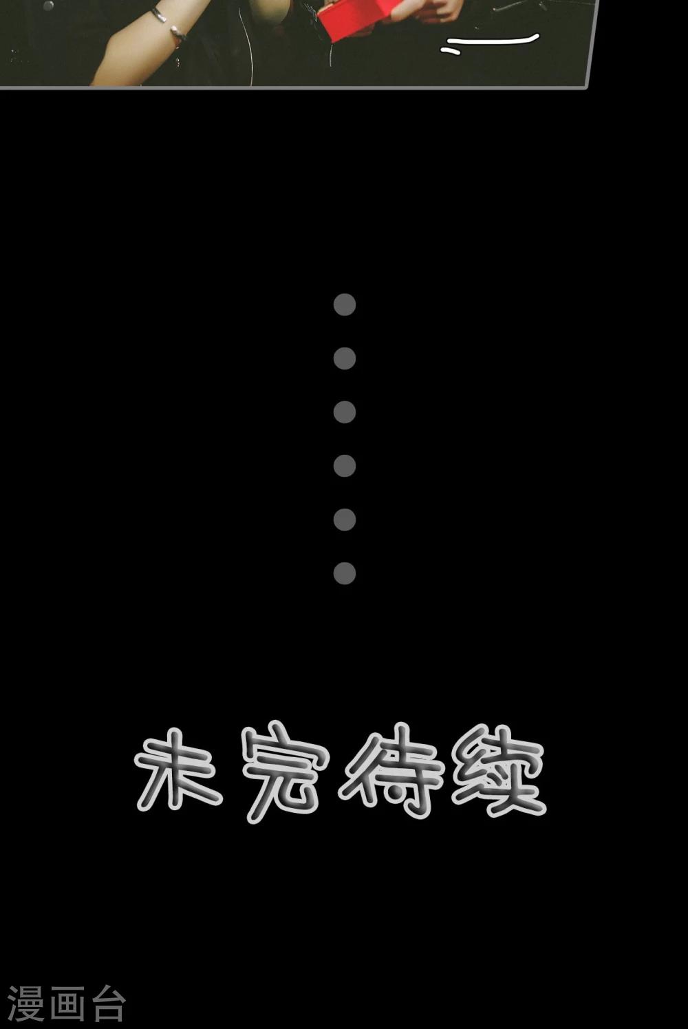 🍸顾先生请自重 第39话 第20页