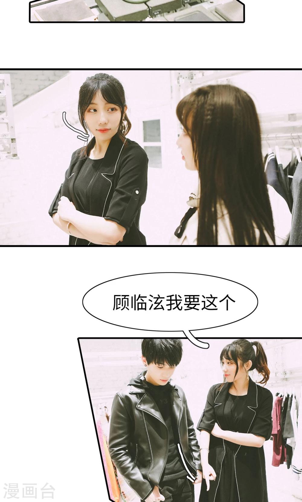 🍸顾先生请自重 第39话 第7页