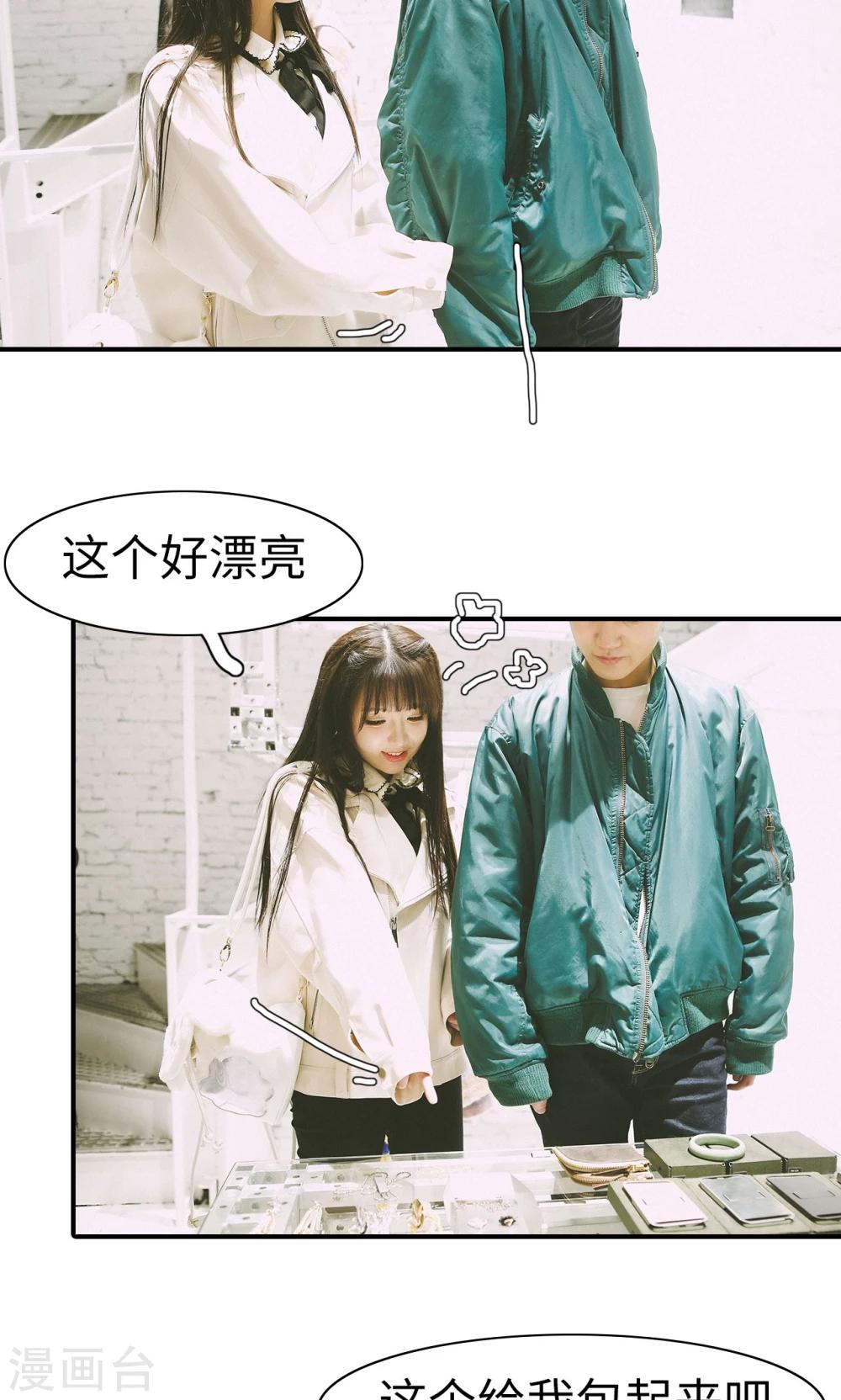 🍸顾先生请自重 第39话 第9页