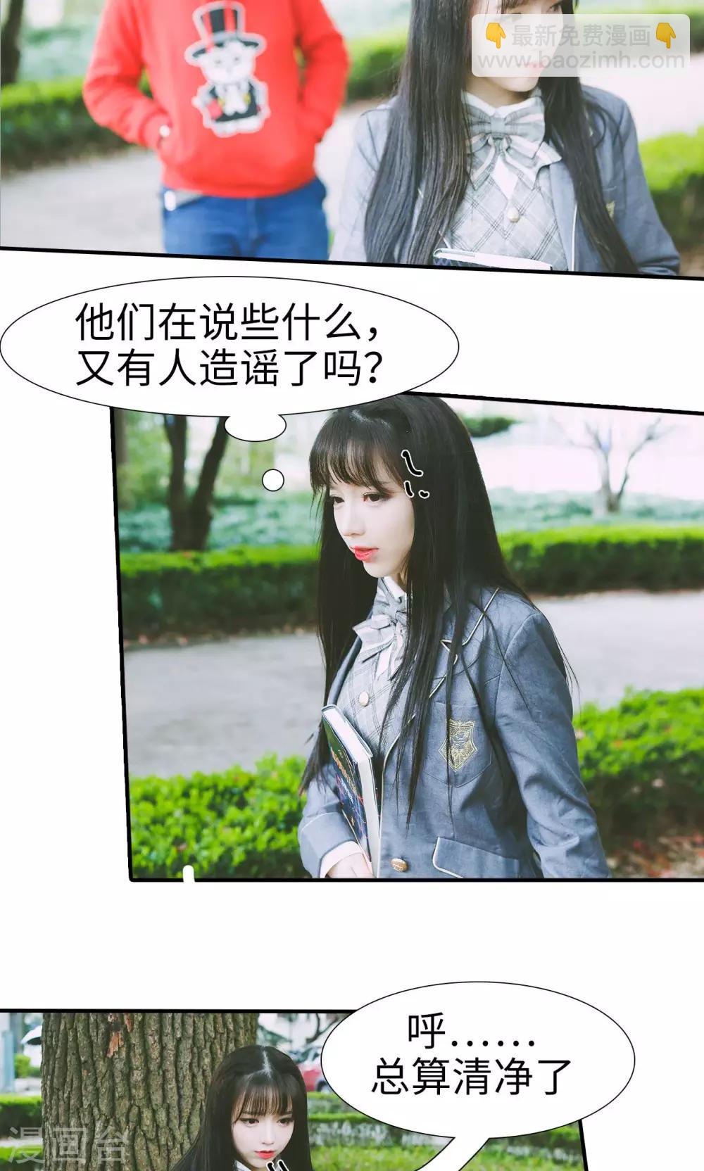 🍸顾先生请自重 第41话 第12页