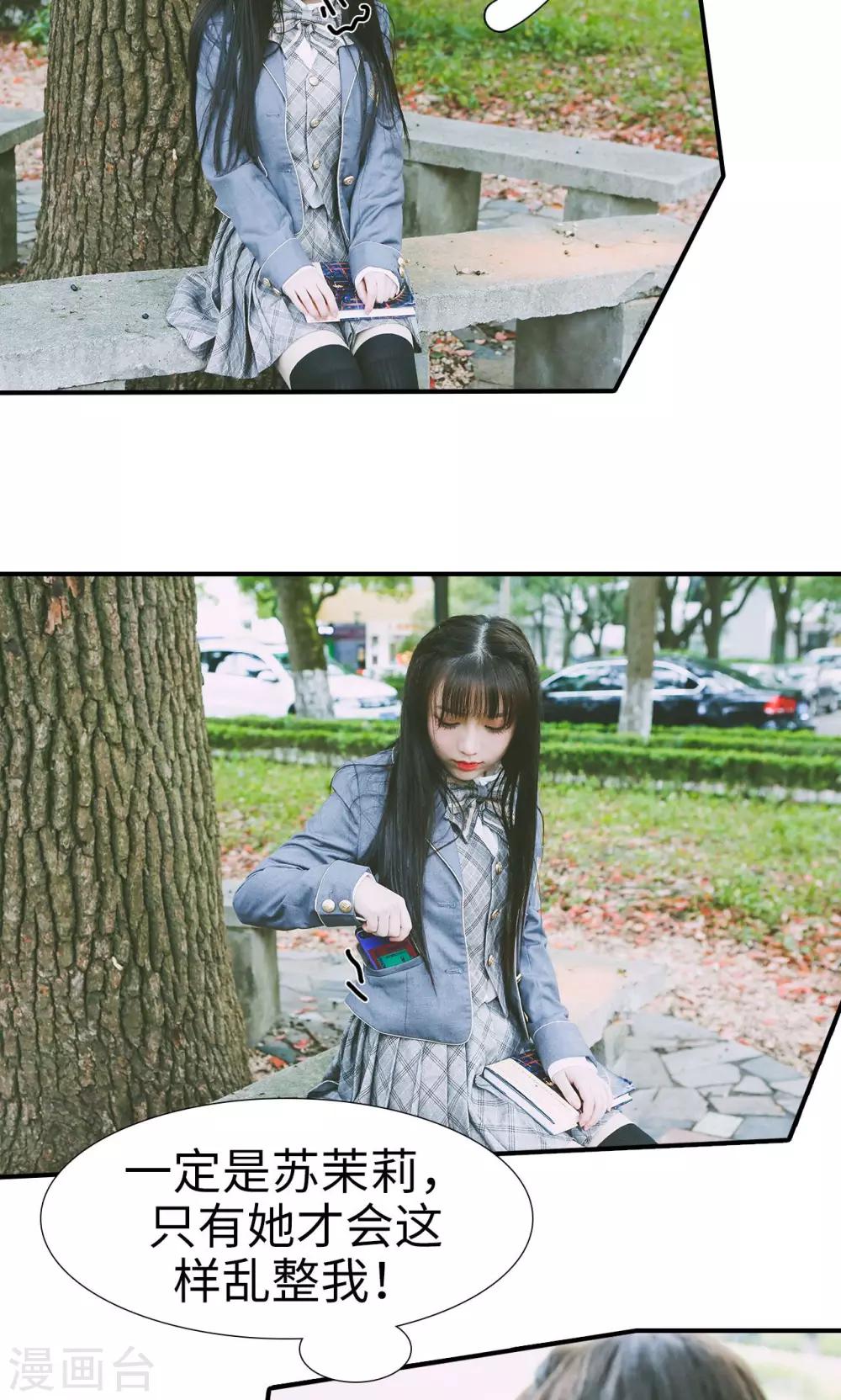 🍸顾先生请自重 第41话 第13页