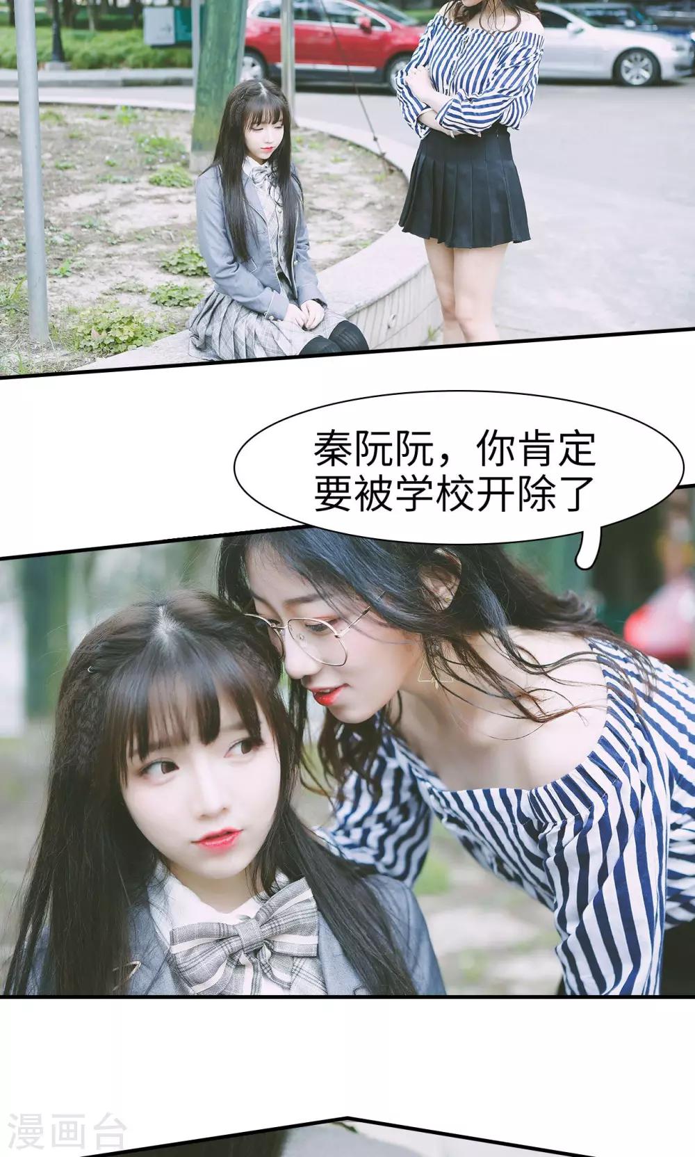 🍸顾先生请自重 第41话 第15页