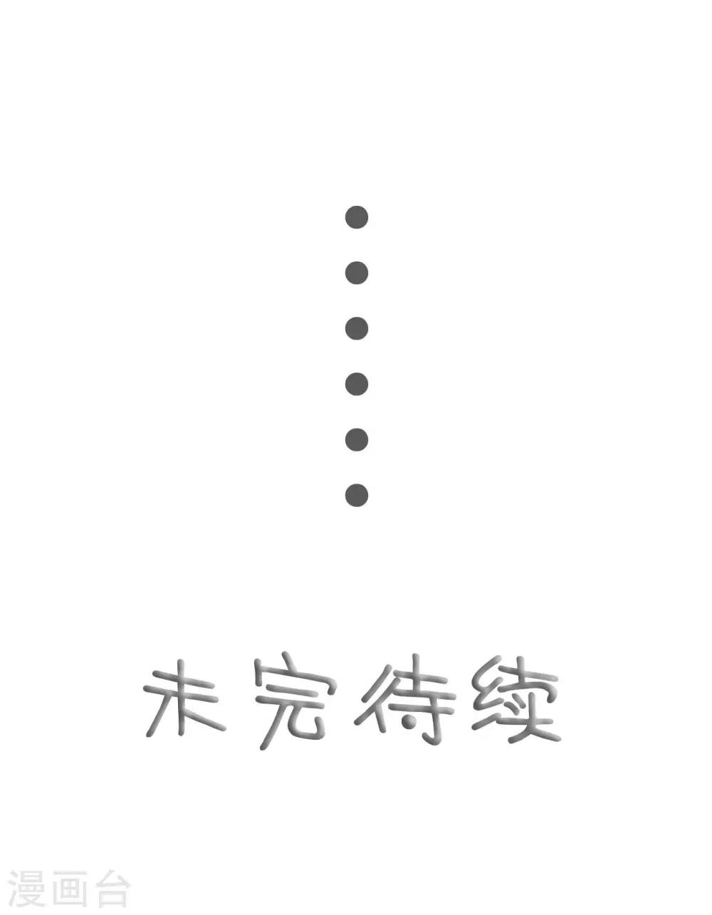 🍸顾先生请自重 第41话 第19页