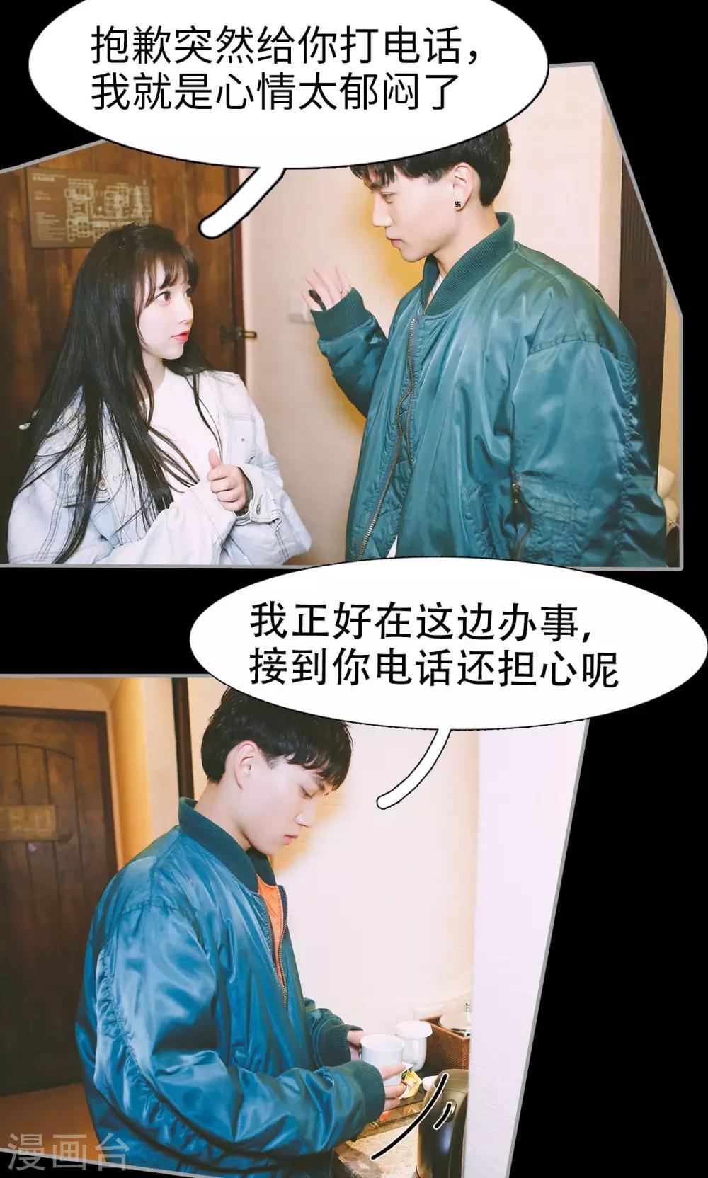 🍸顾先生请自重 第41话 第4页