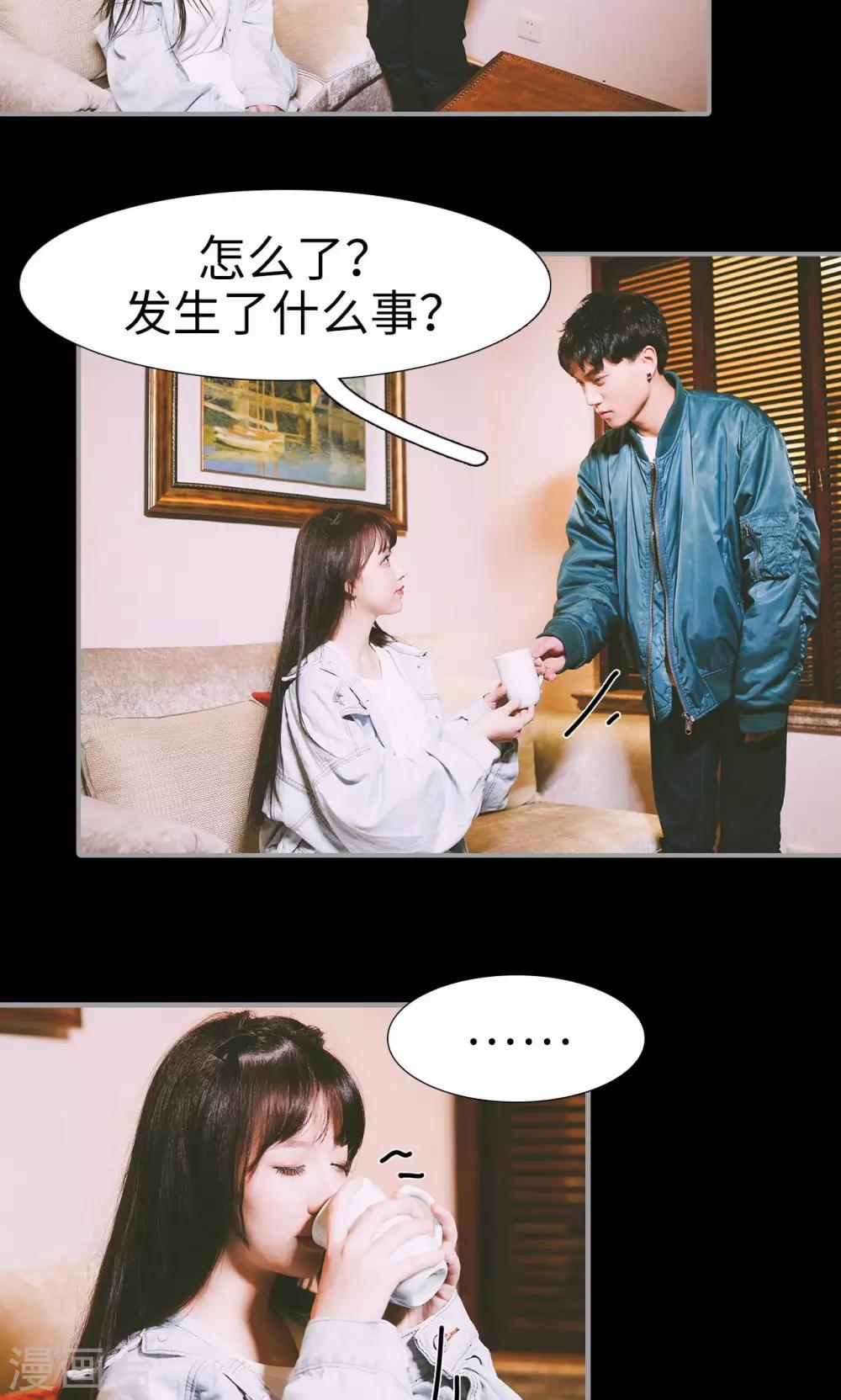 🍸顾先生请自重 第41话 第6页