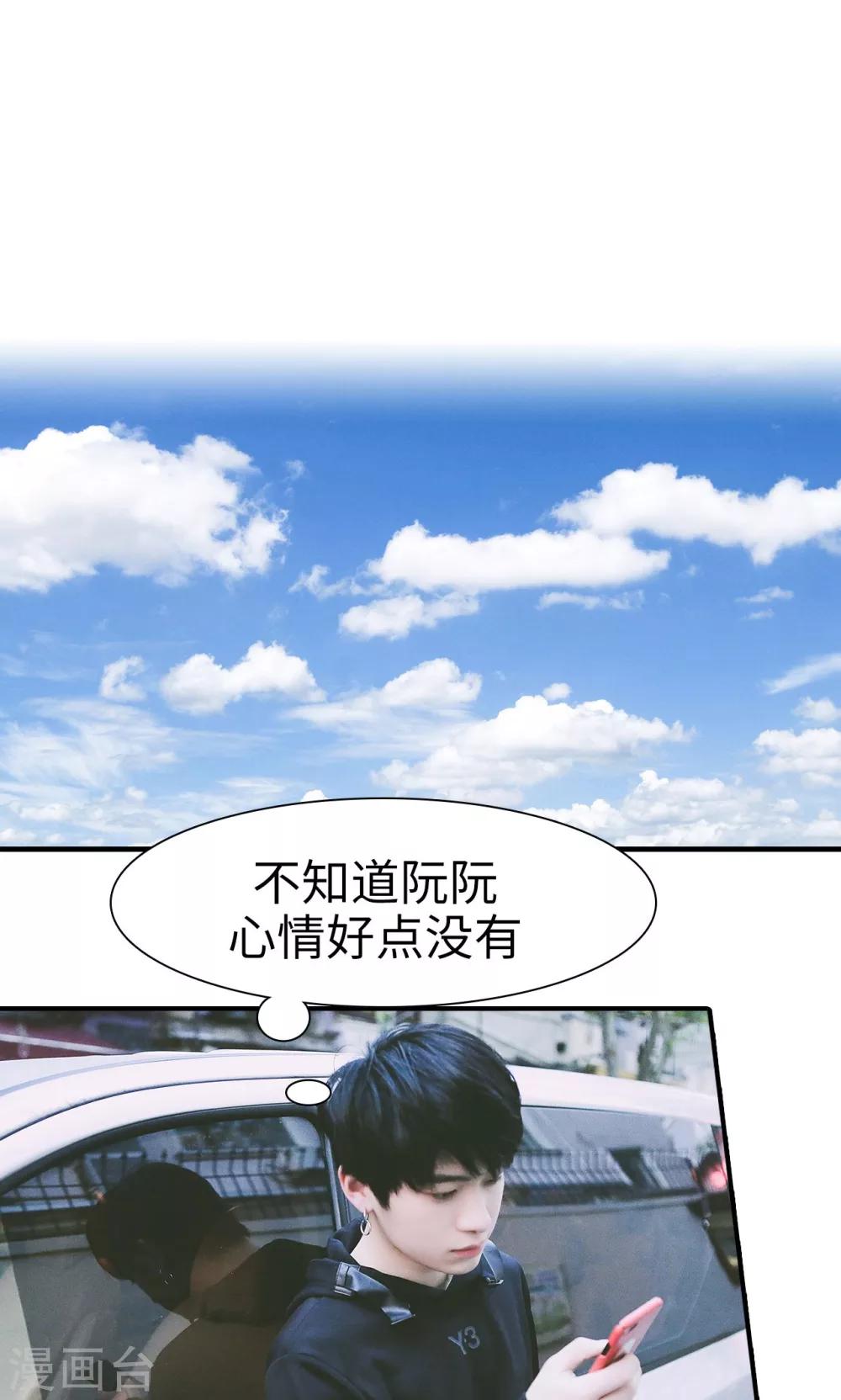🍸顾先生请自重 第43话 第16页