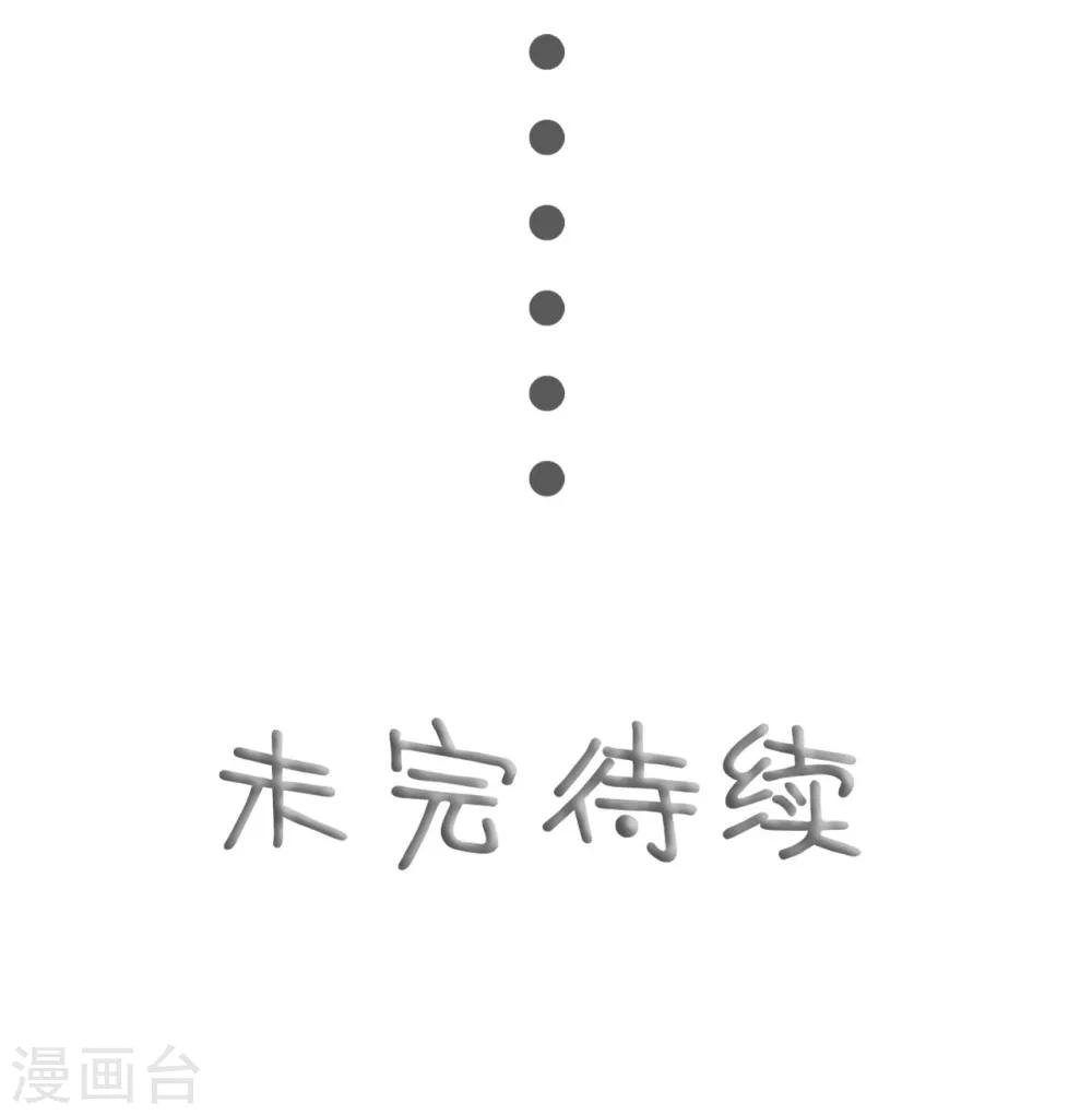 🍸顾先生请自重 第43话 第19页