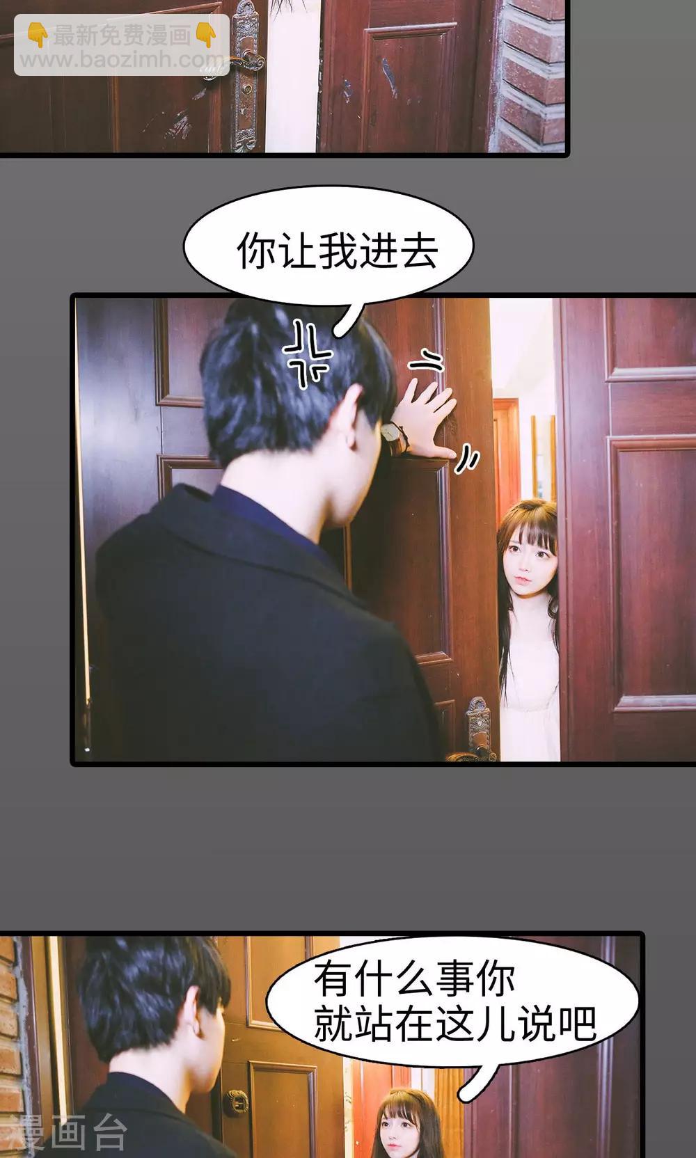 🍸顾先生请自重 第45话 第16页