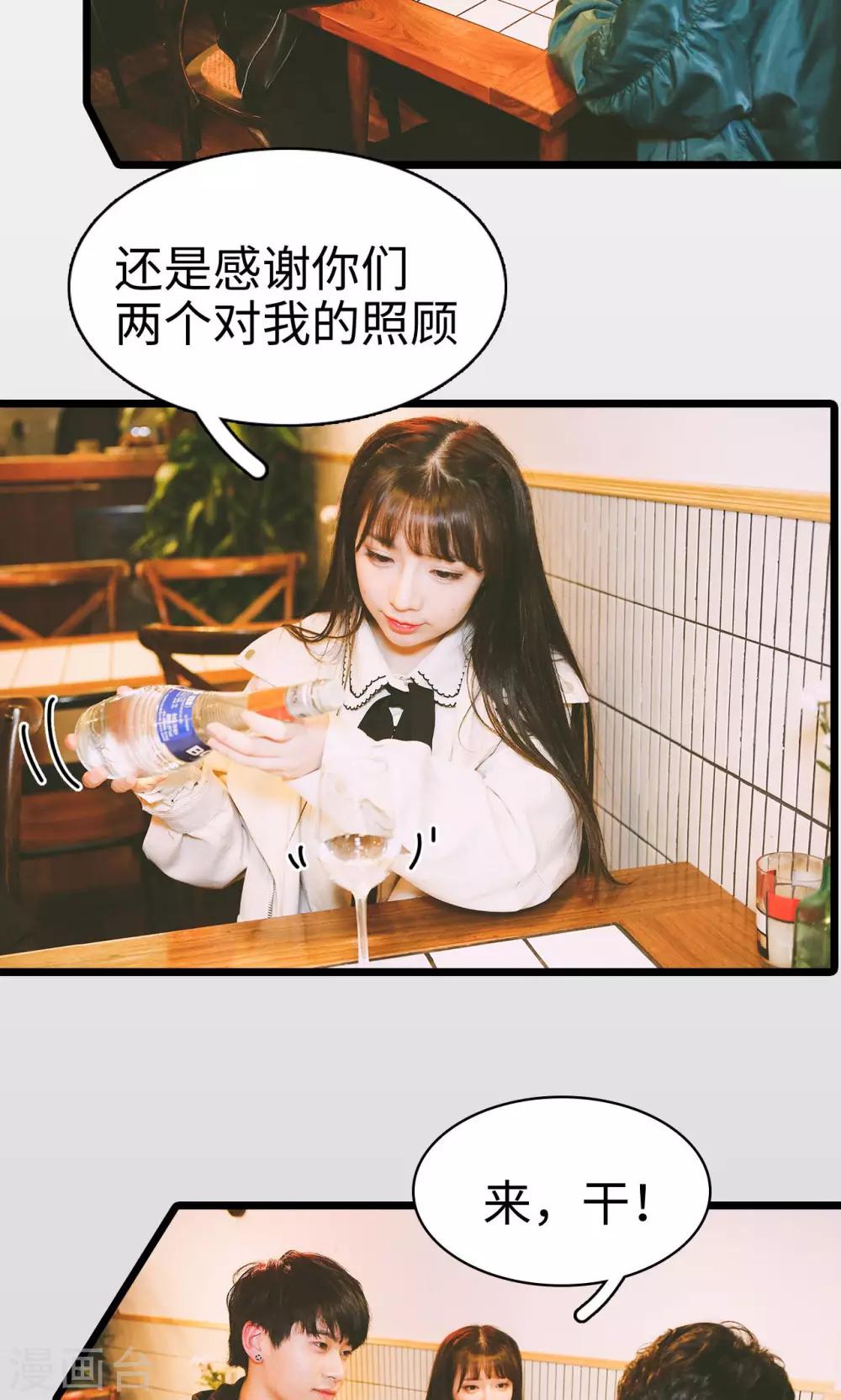 🍸顾先生请自重 第47话 第11页