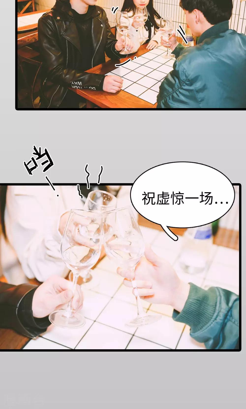 🍸顾先生请自重 第47话 第12页