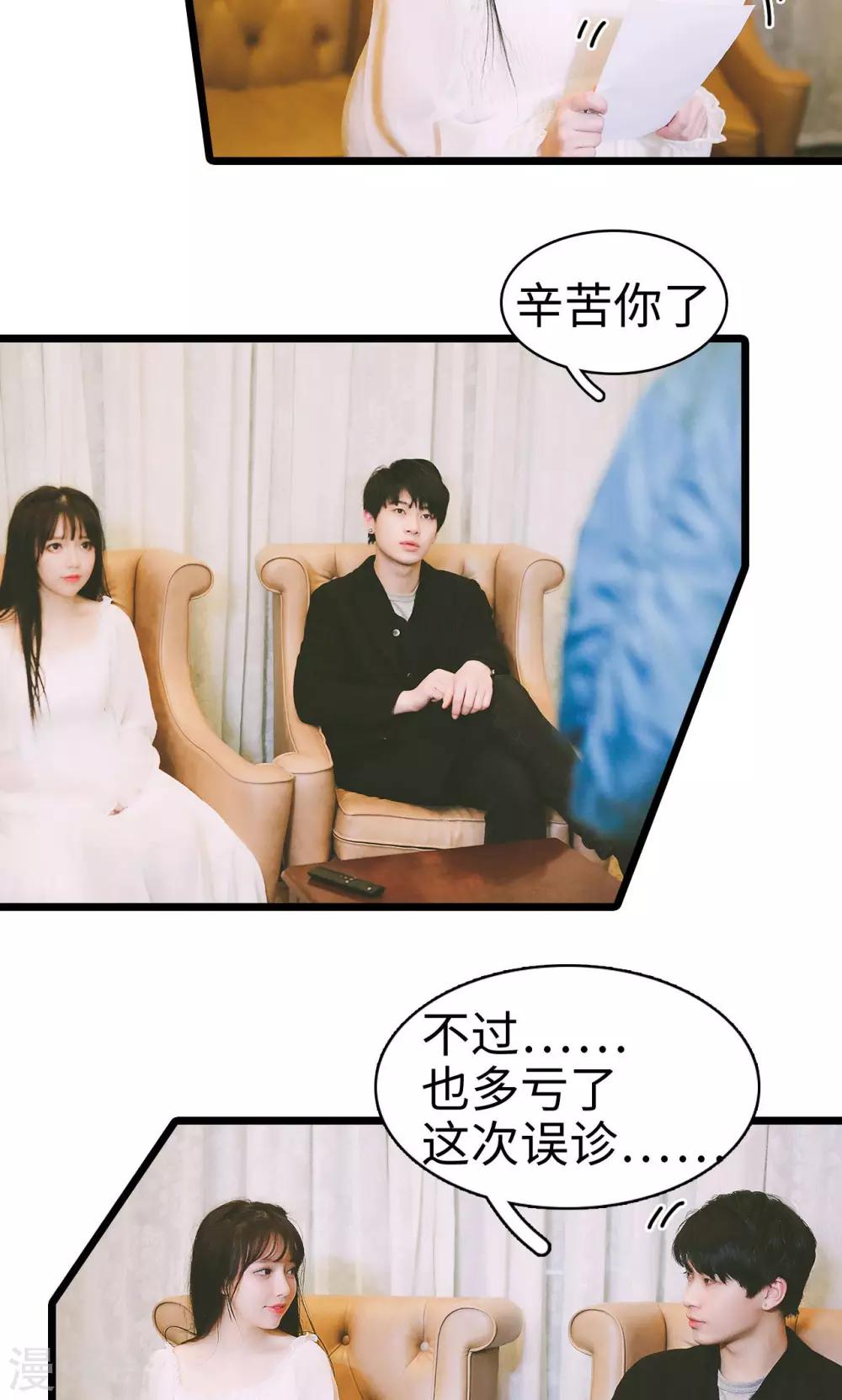 🍸顾先生请自重 第47话 第6页