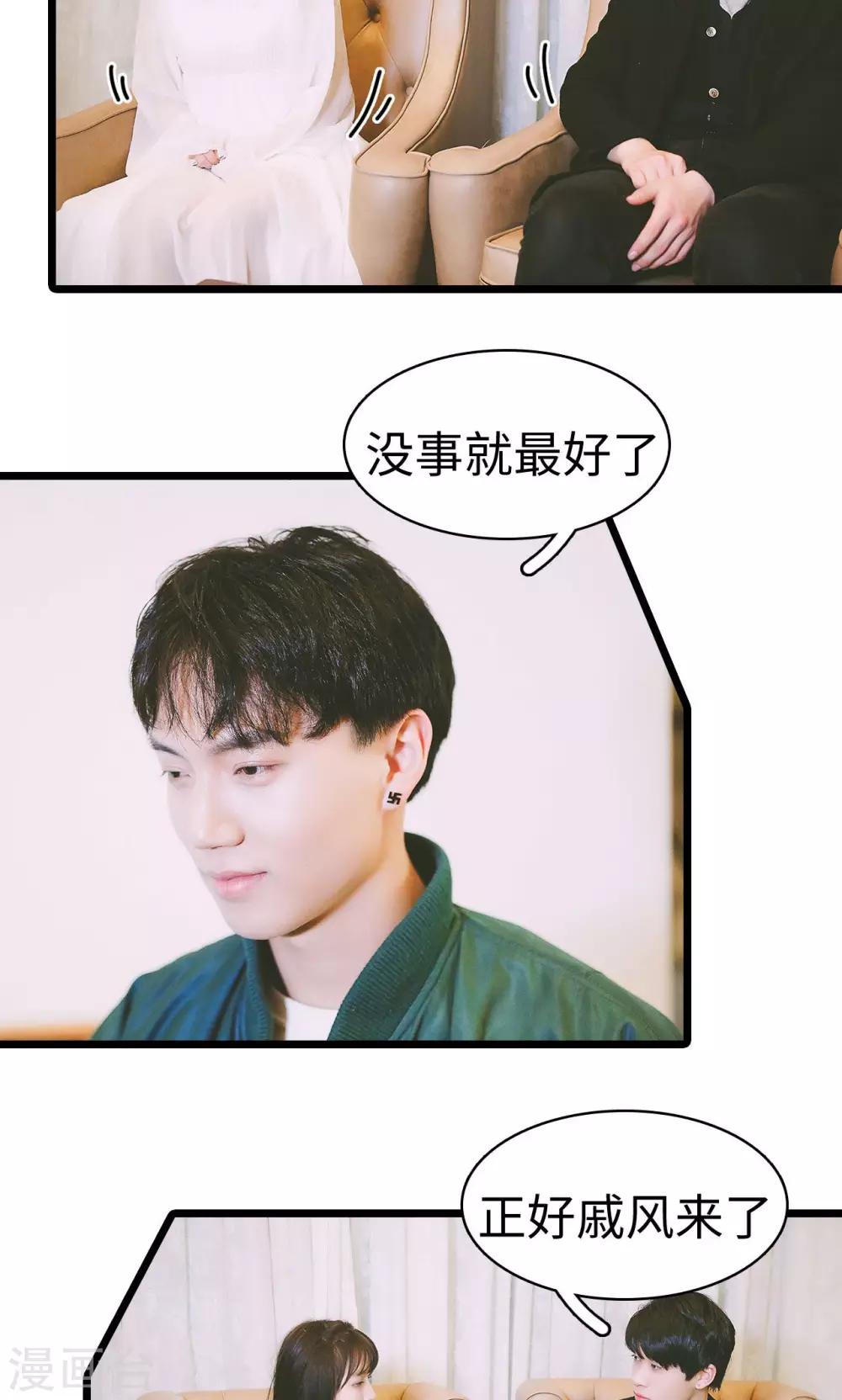 🍸顾先生请自重 第47话 第7页