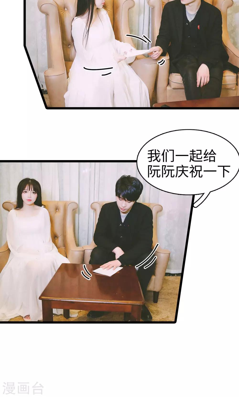 🍸顾先生请自重 第47话 第8页