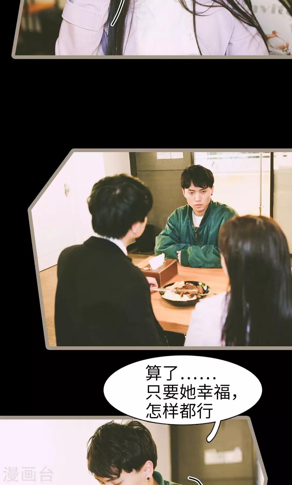 🍸顾先生请自重 第49话 第10页