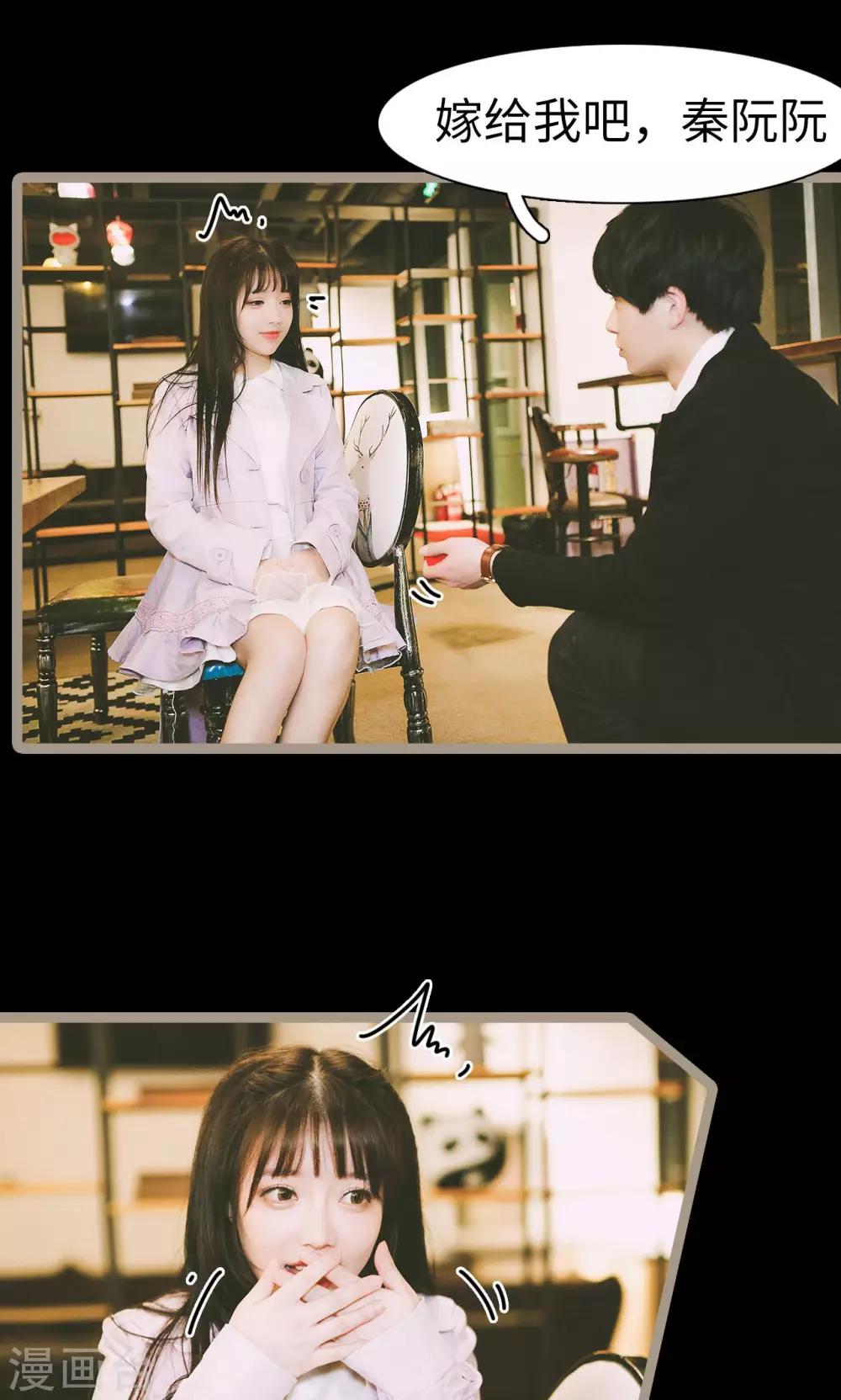 🍸顾先生请自重 第49话 第16页