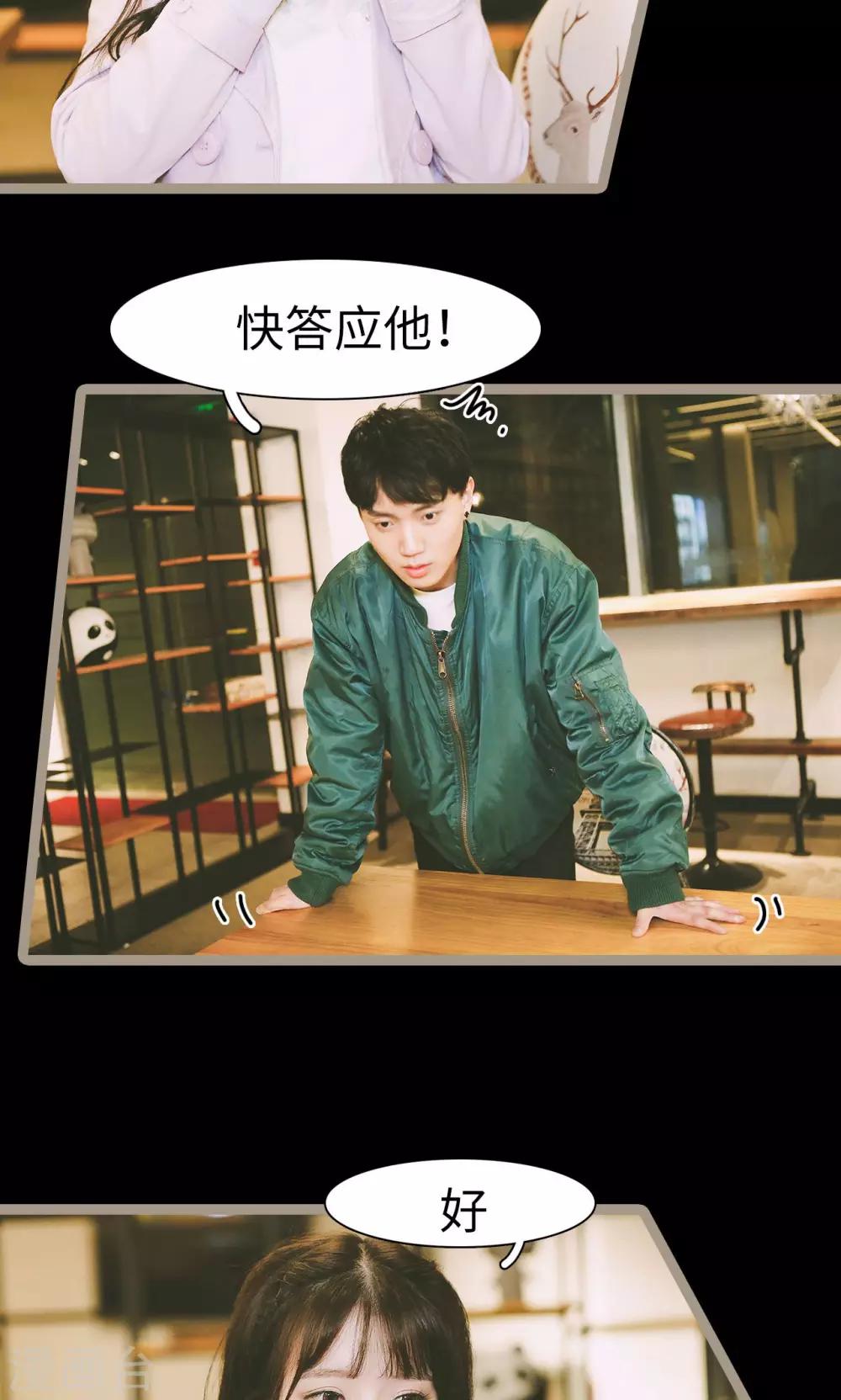 🍸顾先生请自重 第49话 第17页