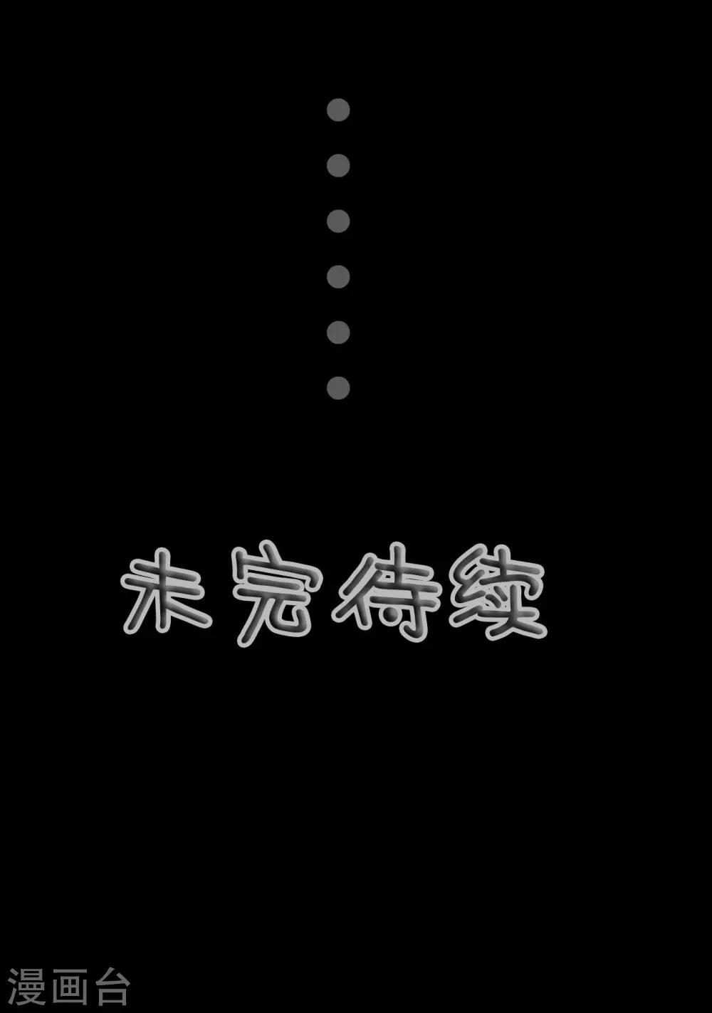 🍸顾先生请自重 第49话 第19页