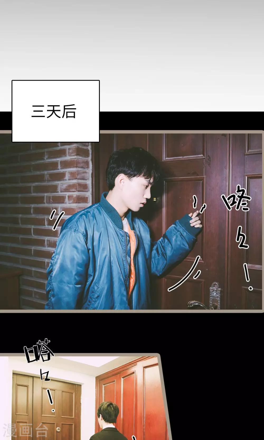 🍸顾先生请自重 第49话 第2页