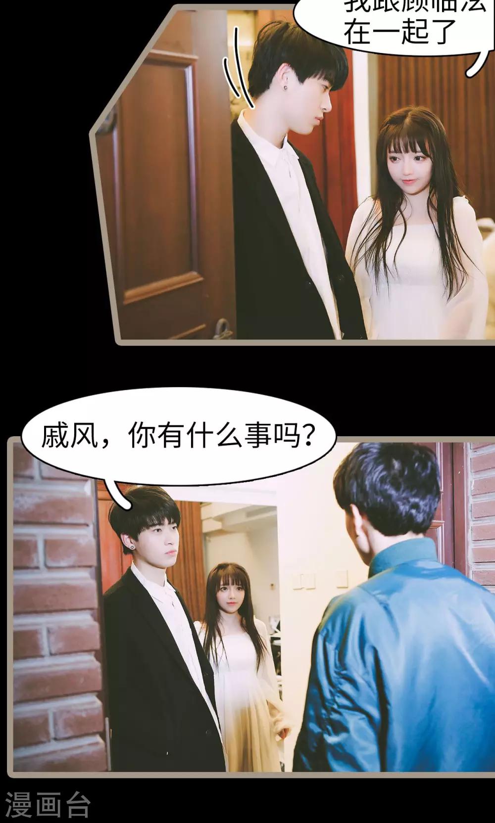 🍸顾先生请自重 第49话 第6页