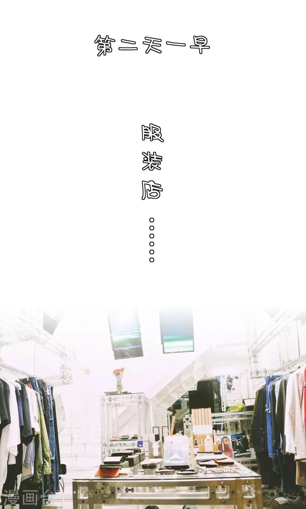 🍸顾先生请自重 第7话 第9页