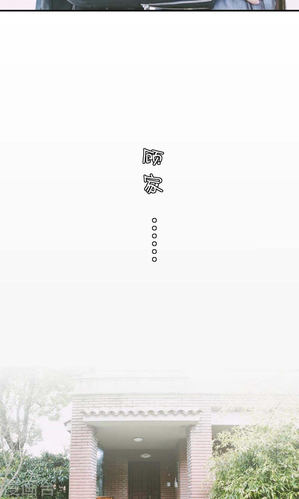 🍸顾先生请自重 第9话 第10页